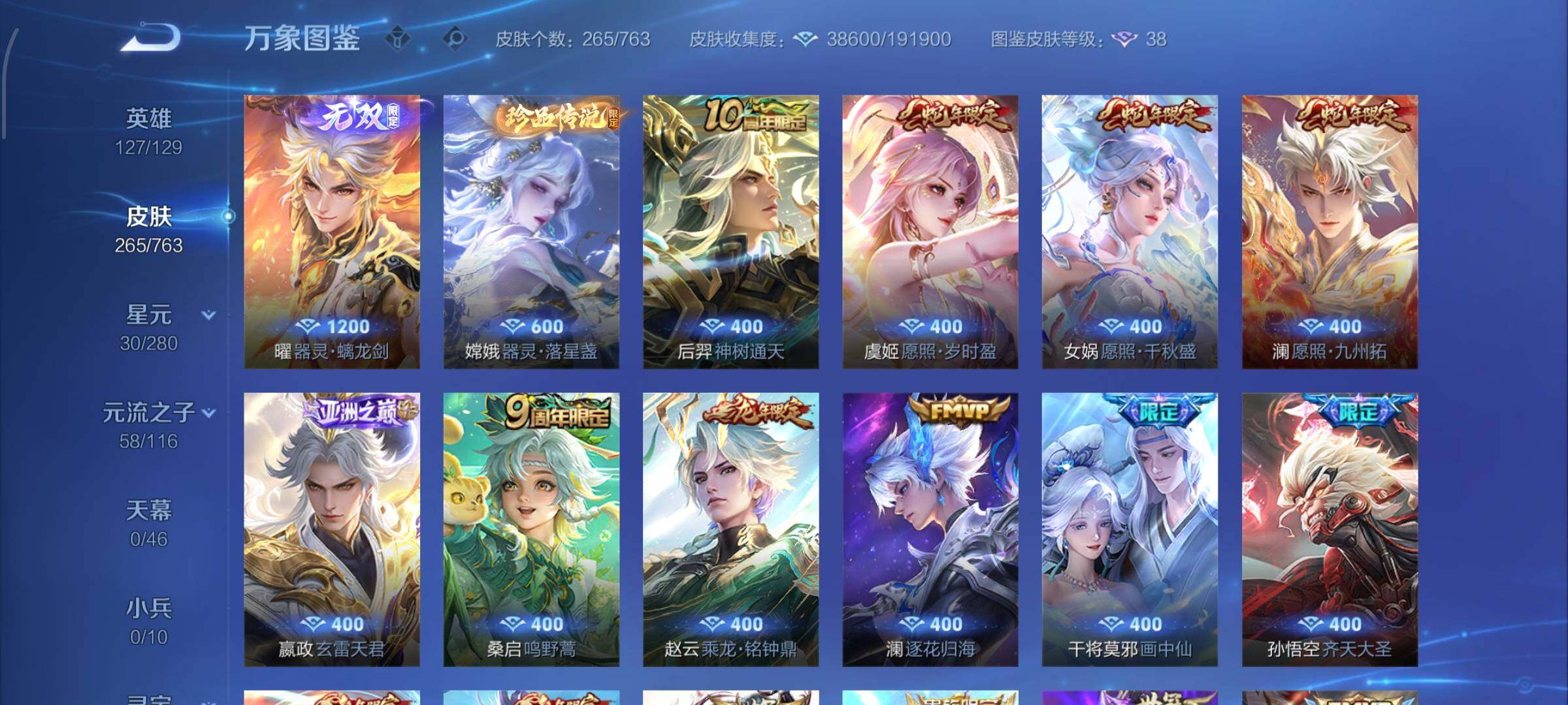 WZCMW4160315王者荣耀账号详情图6