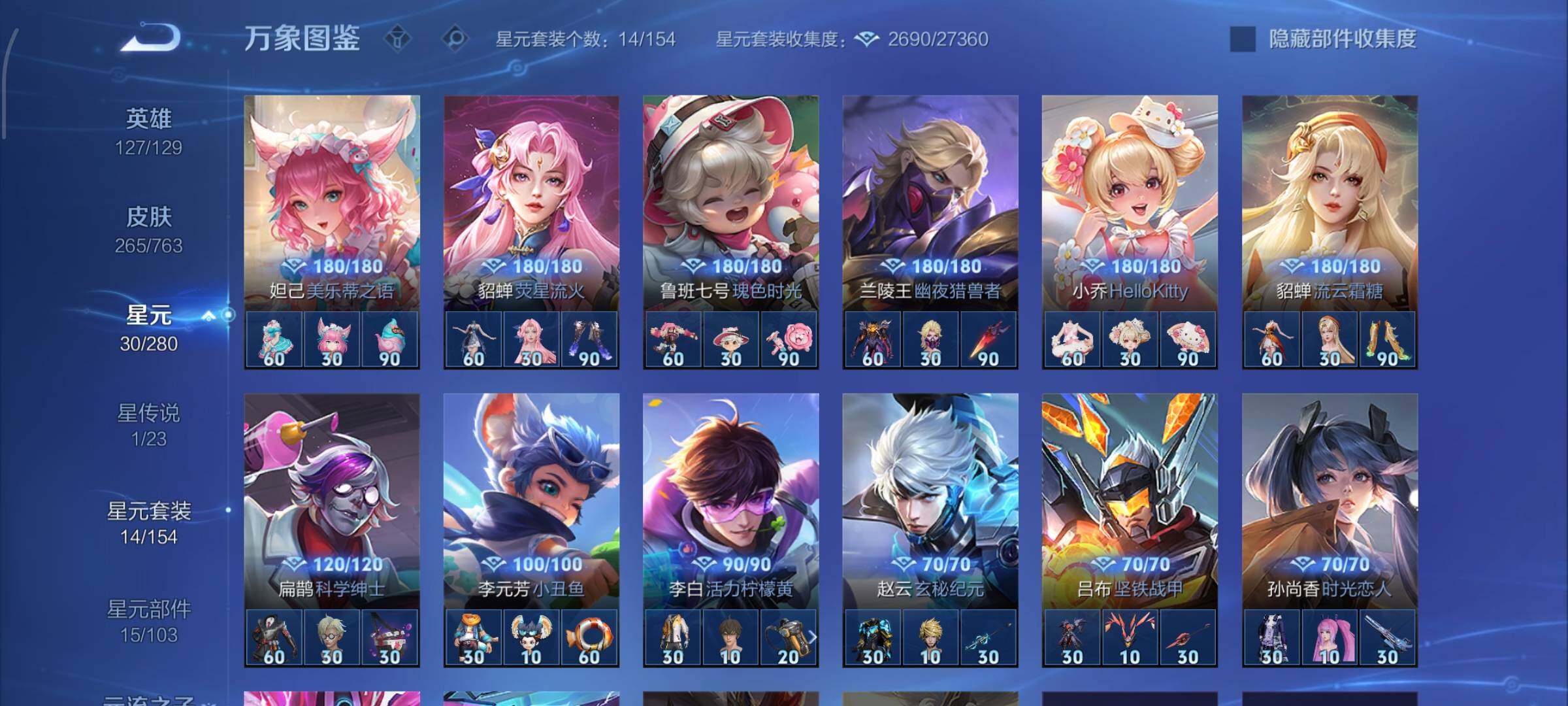 WZCMW4160315王者荣耀账号详情图14