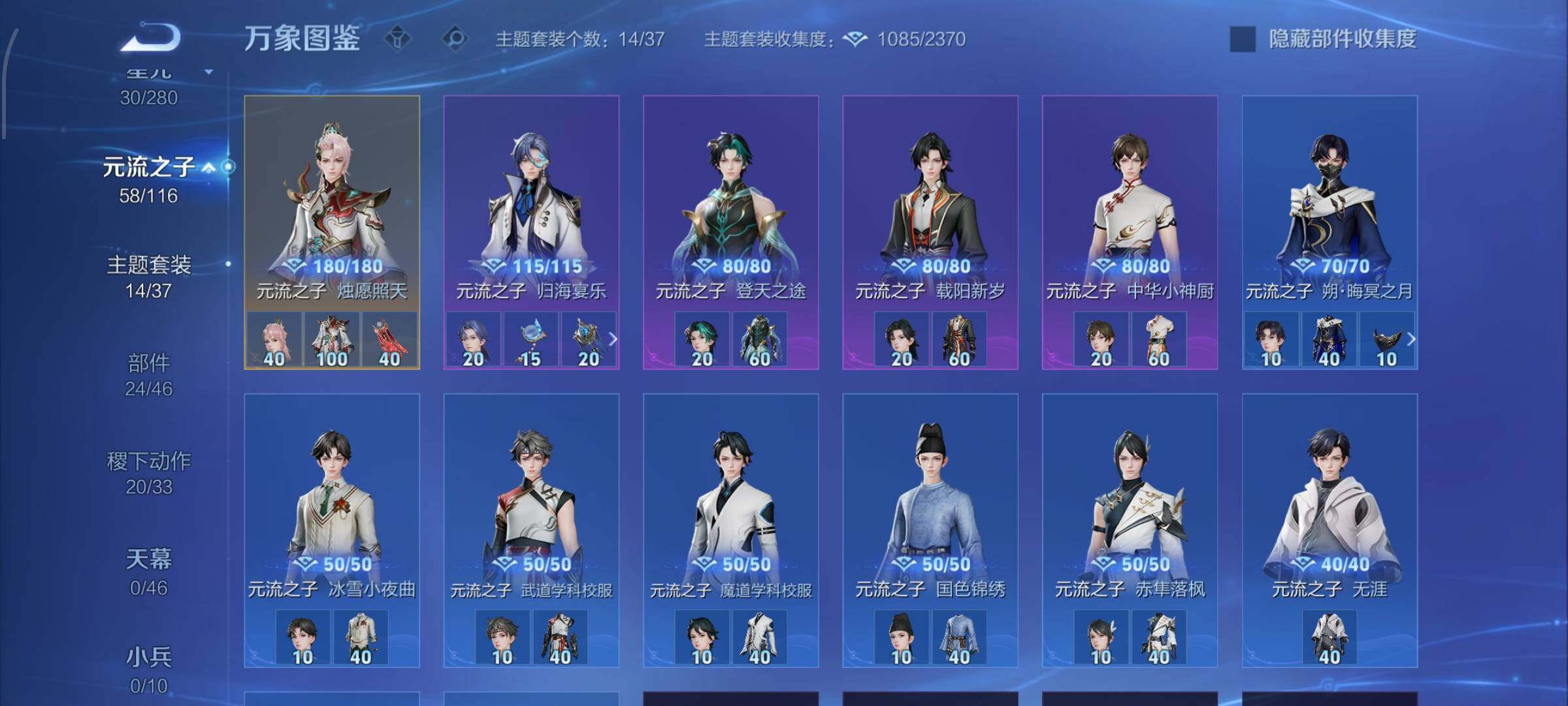 WZCMW4160315王者荣耀账号详情图15