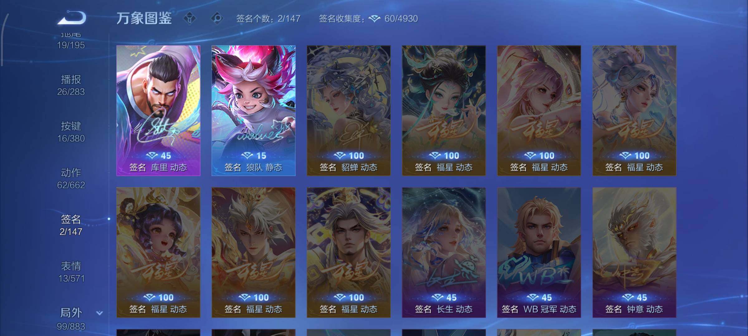 WZCMW4160315王者荣耀账号详情图17