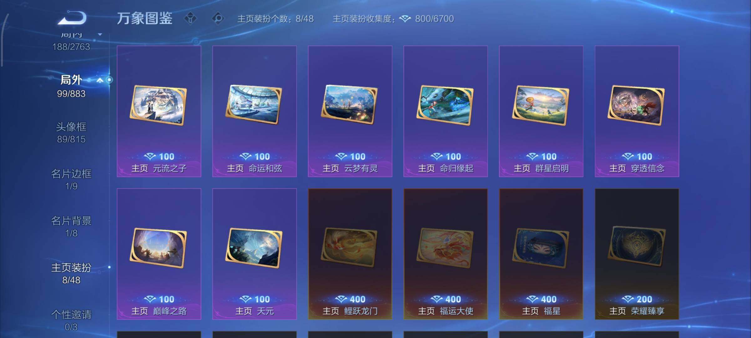 WZCMW4160315王者荣耀账号详情图18