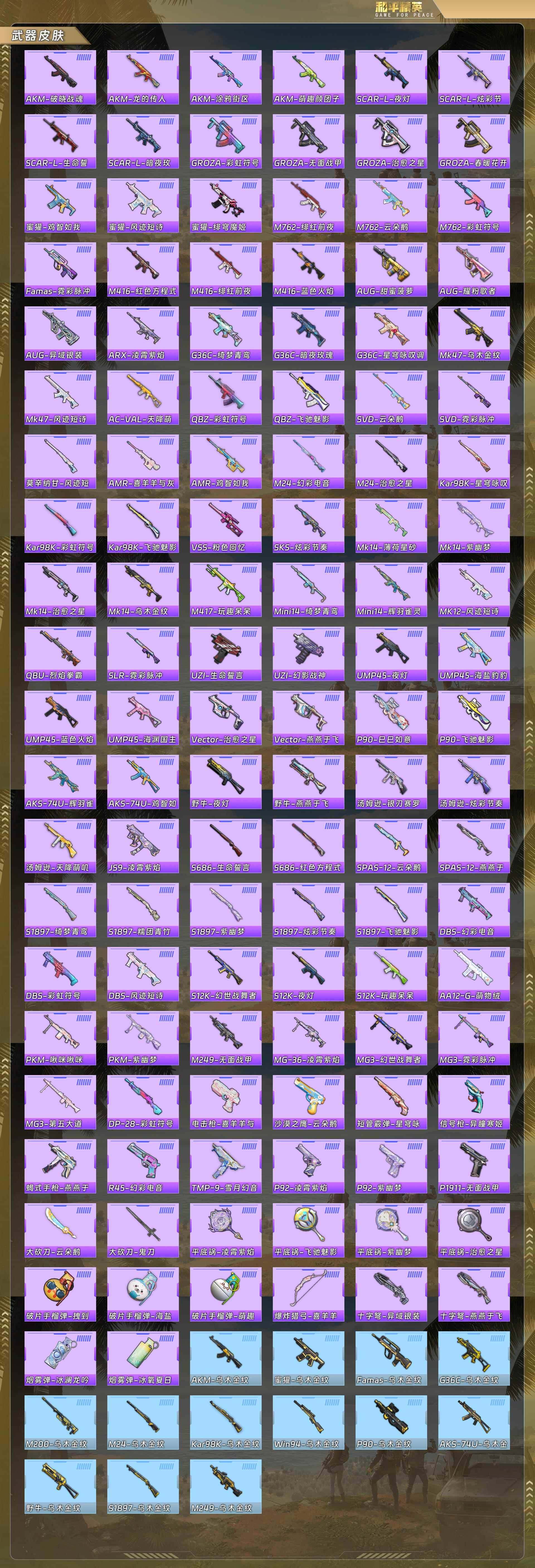 HPQM478198和平精英账号详情图7