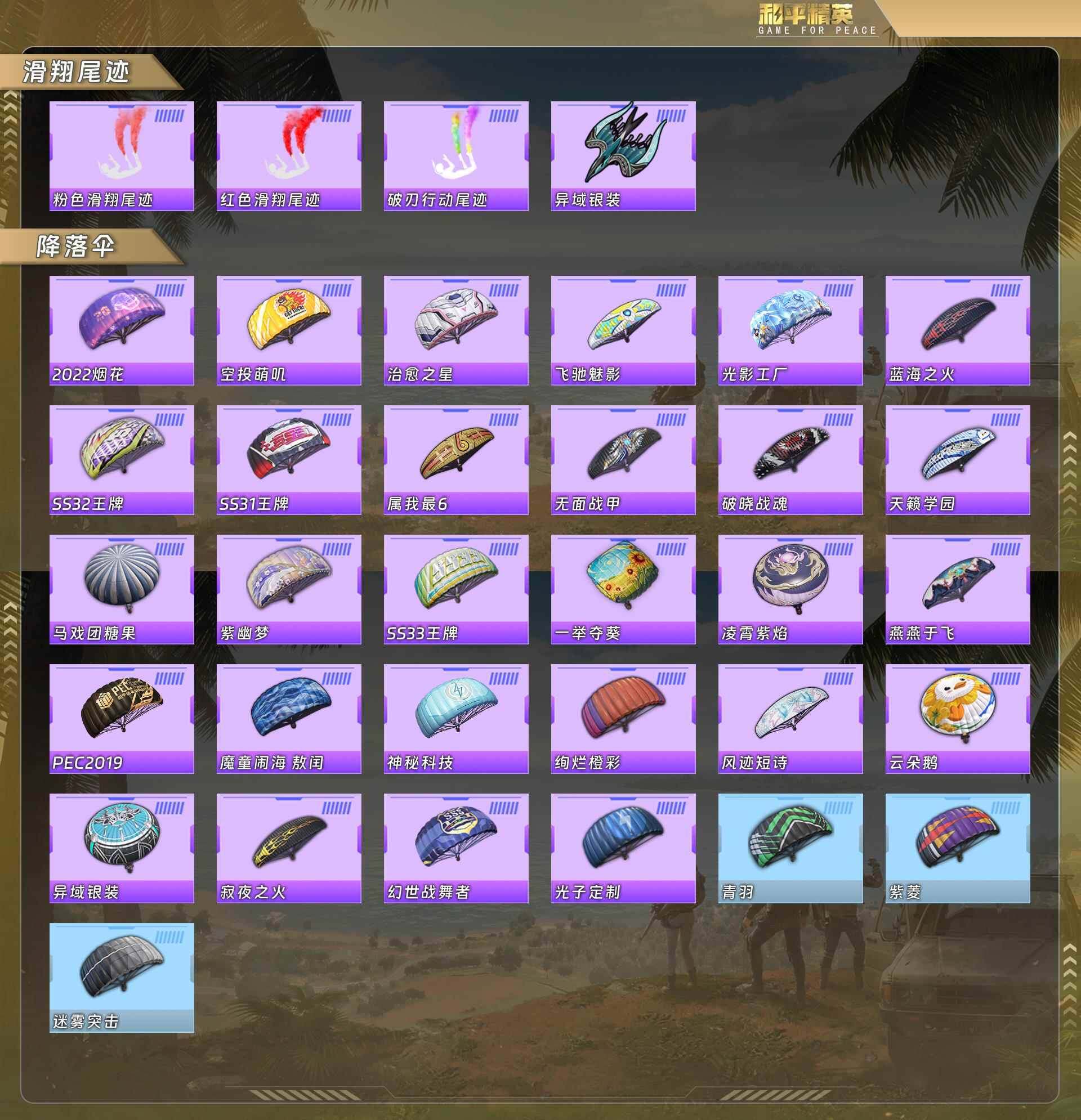 HPQM478198和平精英账号详情图8