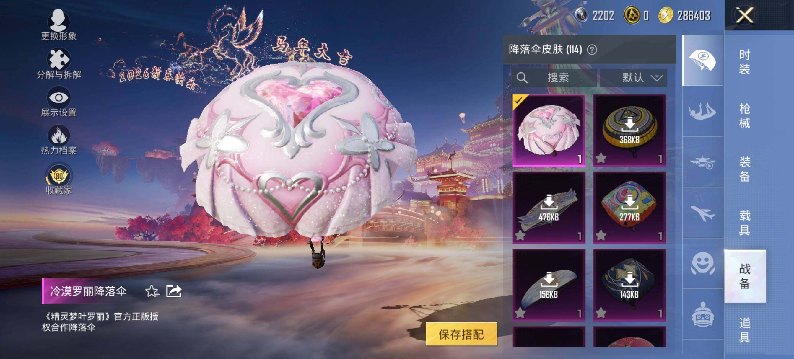 HPLX469420和平精英账号详情图11