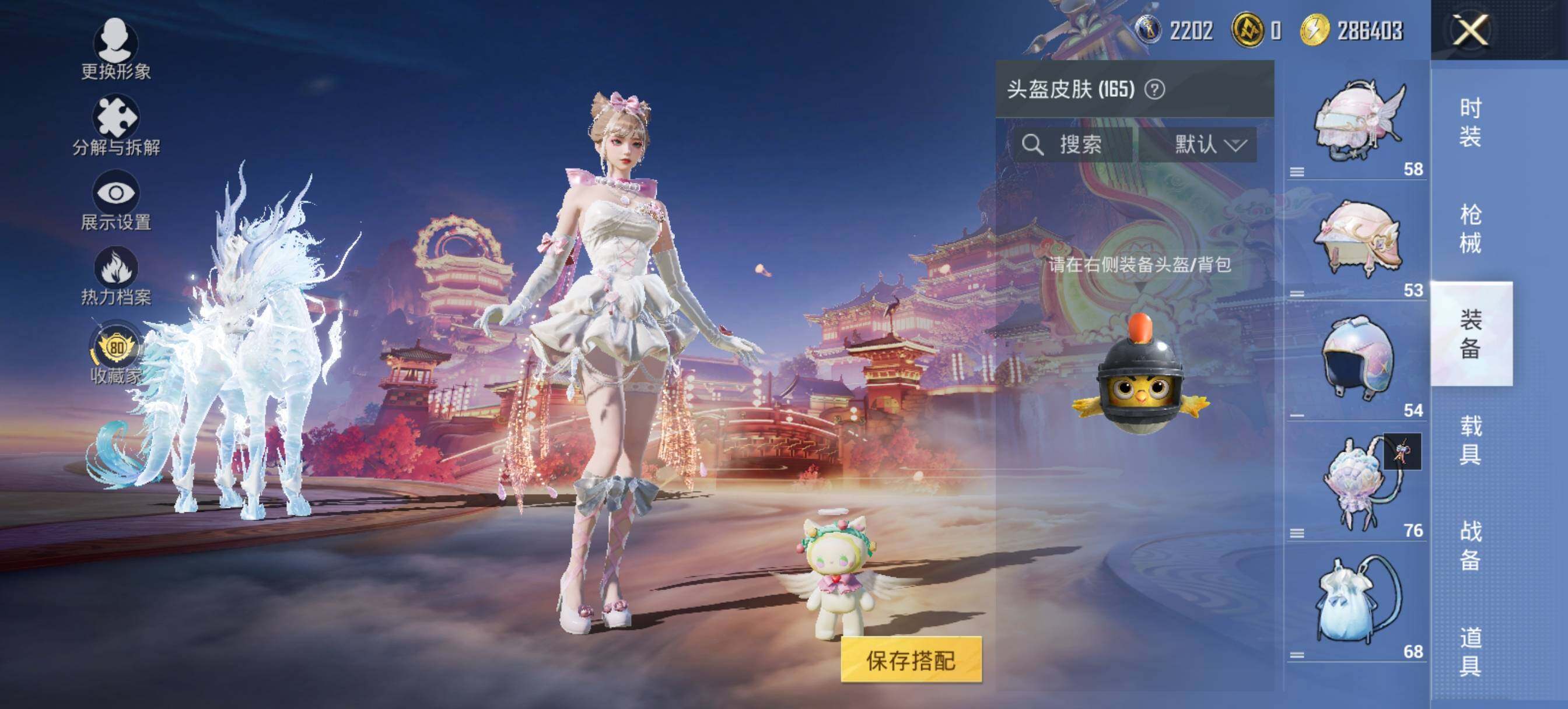 HPLX469420和平精英账号详情图13