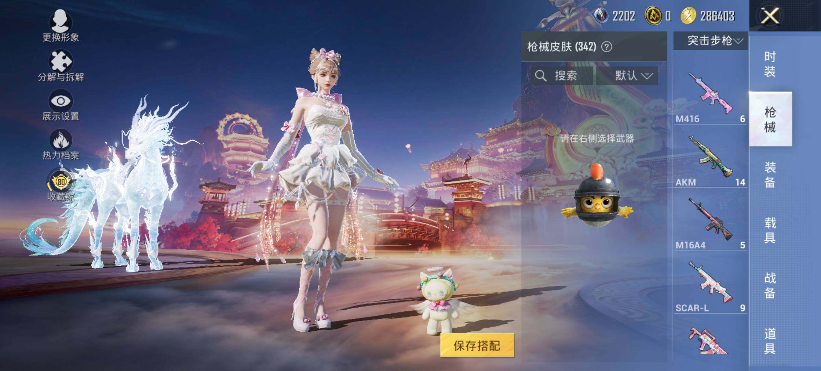 HPLX469420和平精英账号详情图14