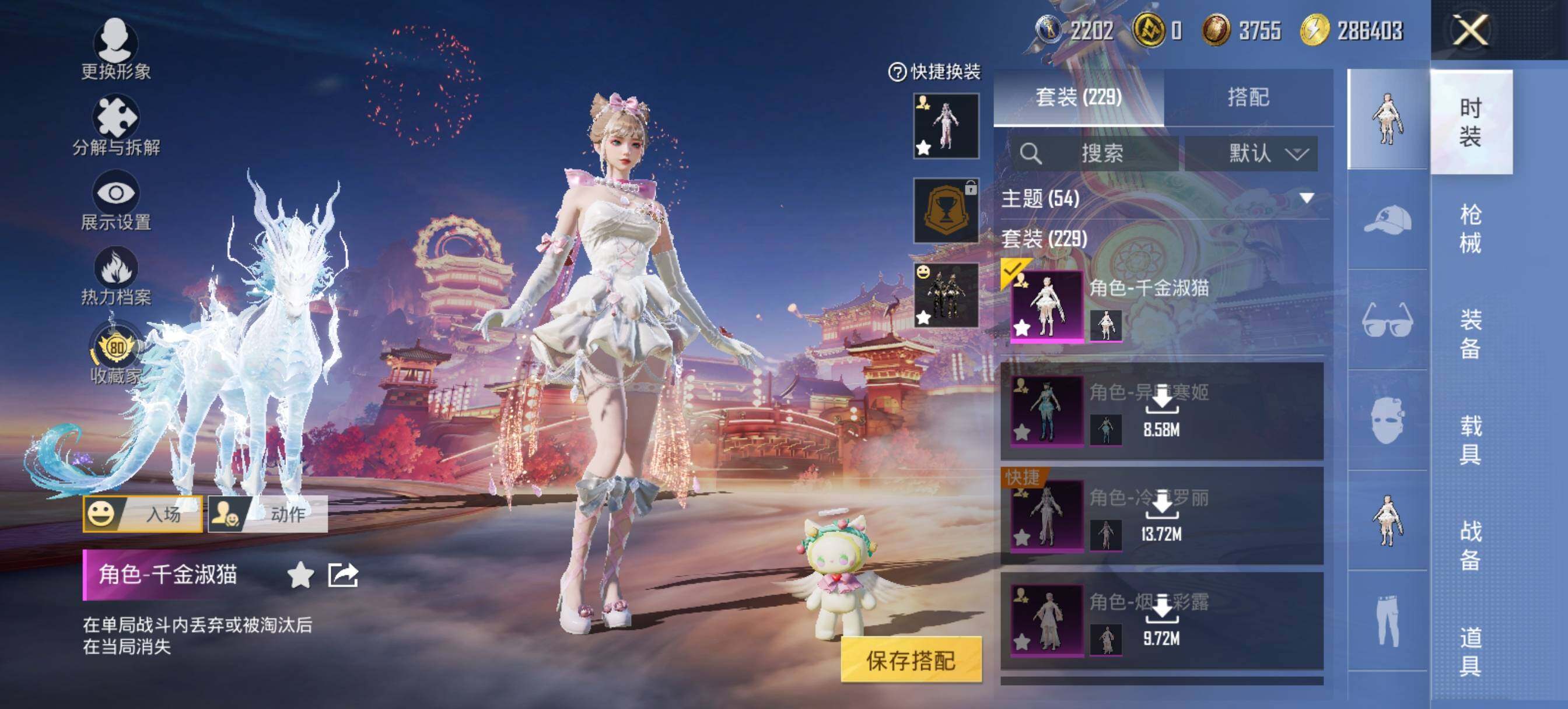 HPLX469420和平精英账号详情图15