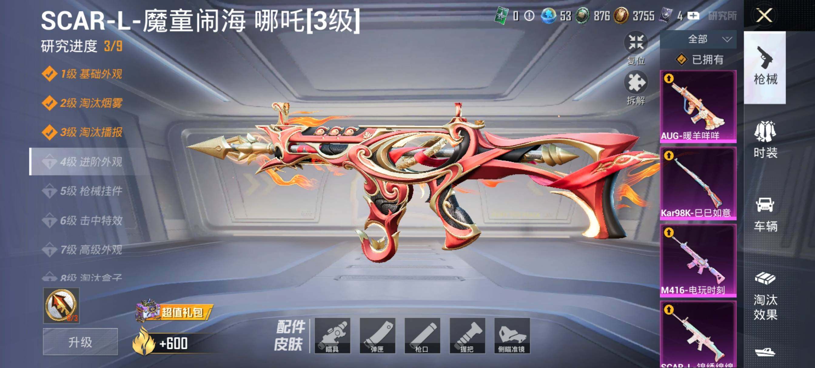 HPLX469420和平精英账号详情图16