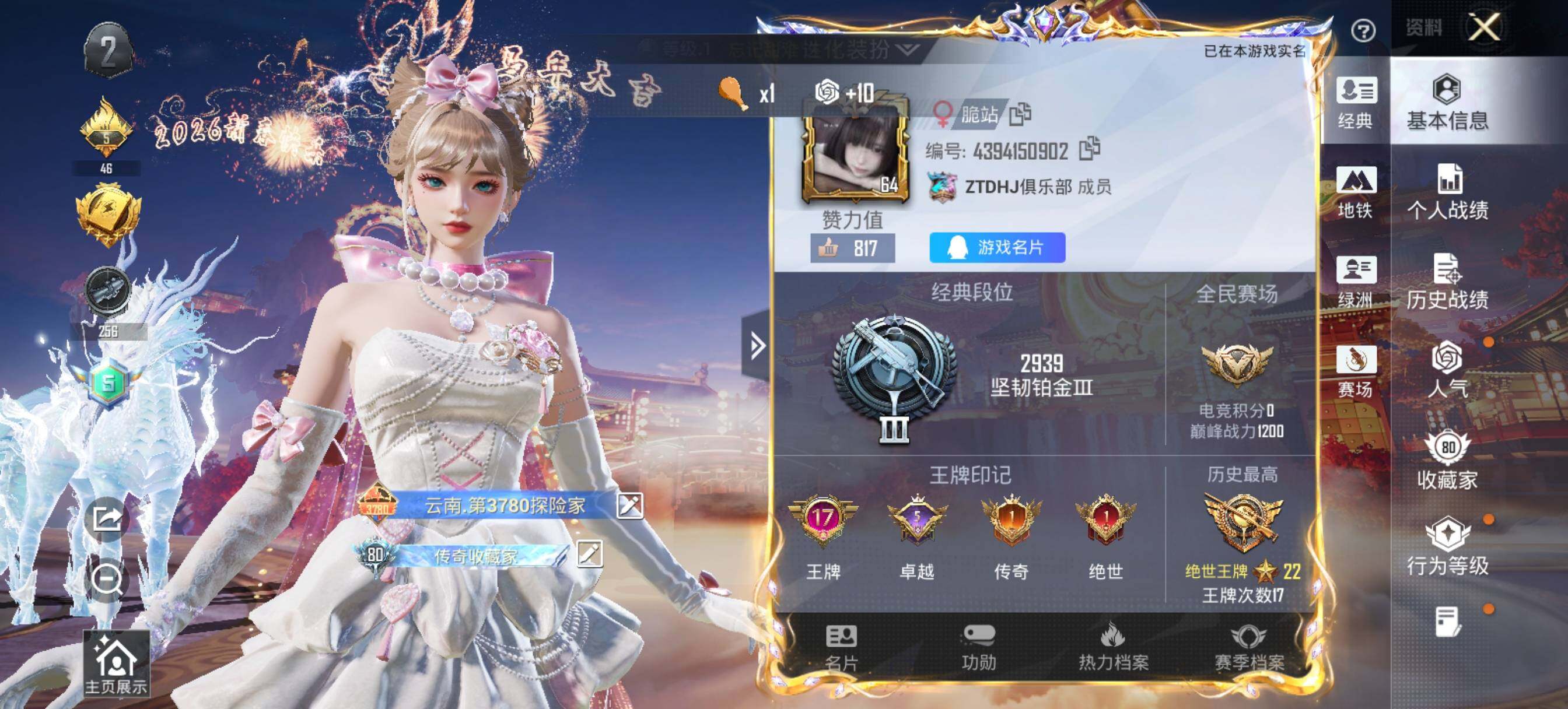 HPLX469420和平精英账号详情图8