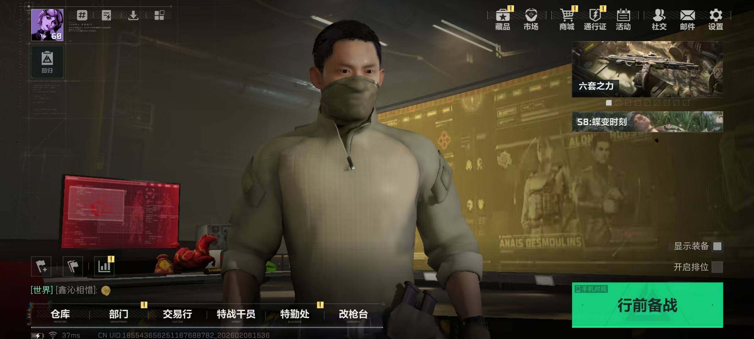 SJZQM441757三角洲行动账号详情图6