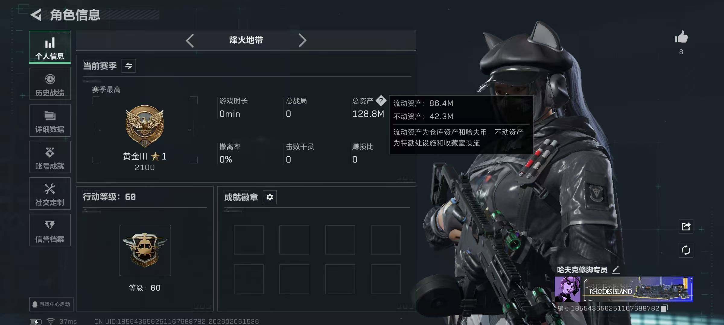 SJZQM441757三角洲行动账号详情图7