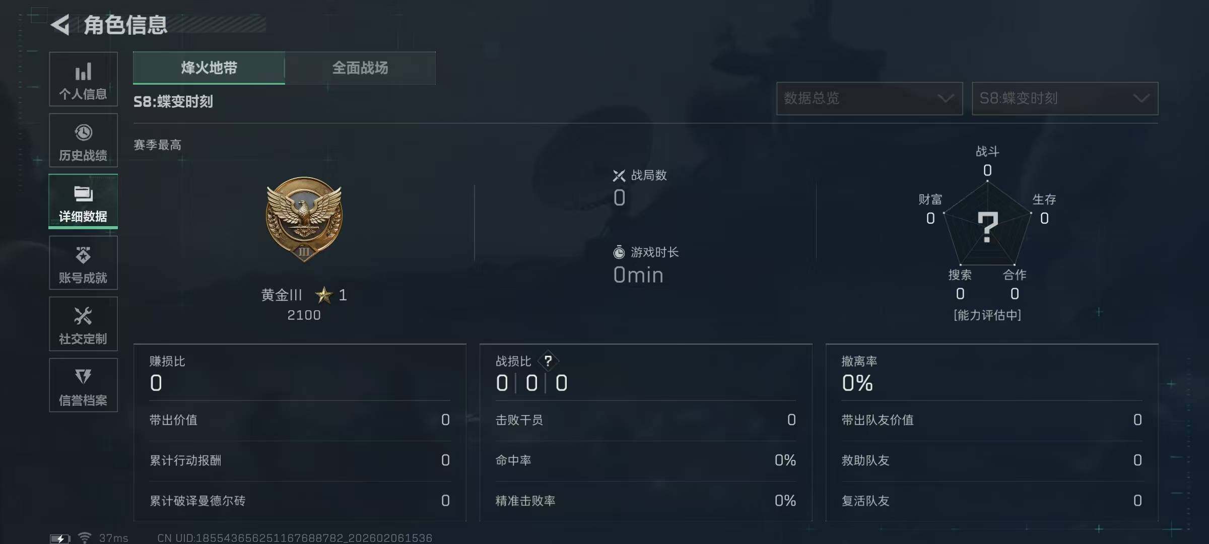 SJZQM441757三角洲行动账号详情图8