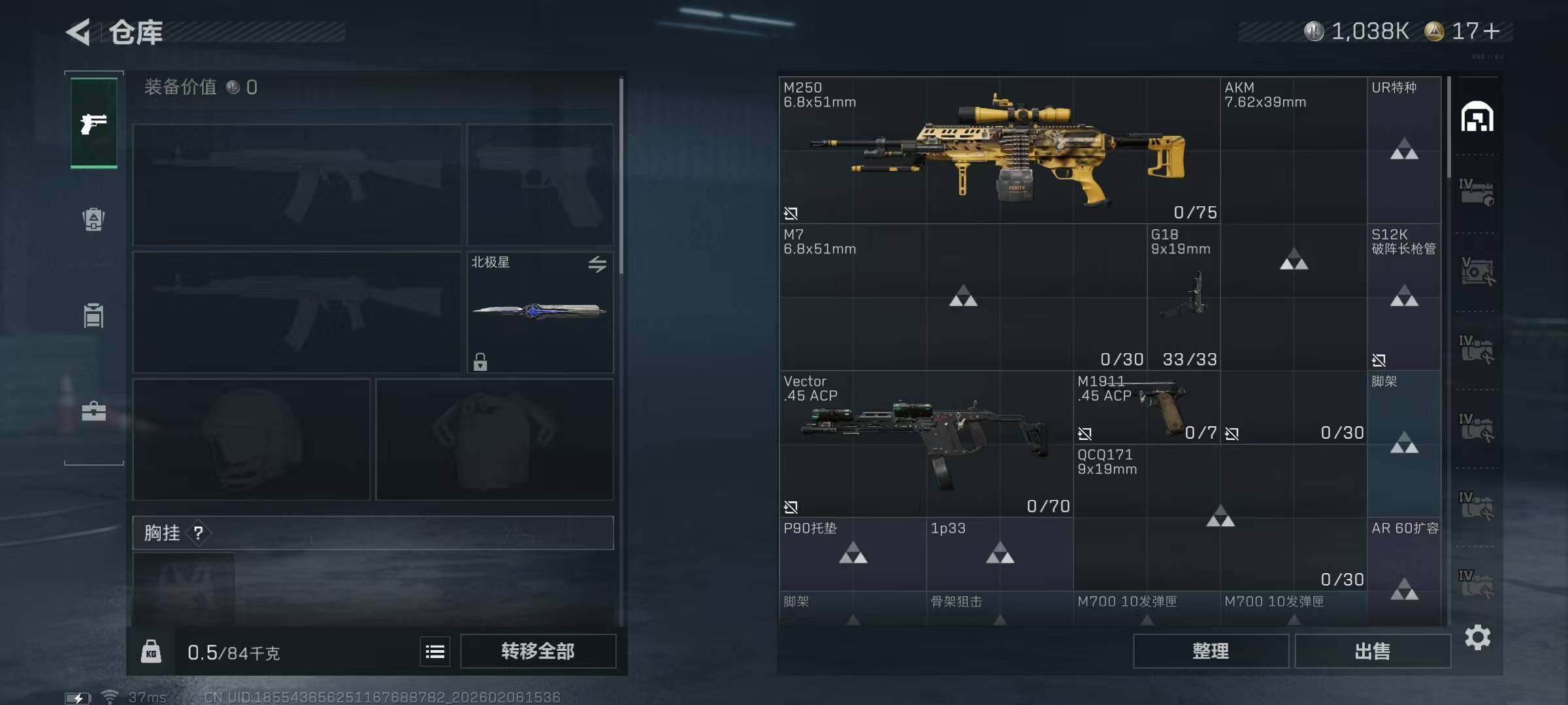 SJZQM441757三角洲行动账号详情图9