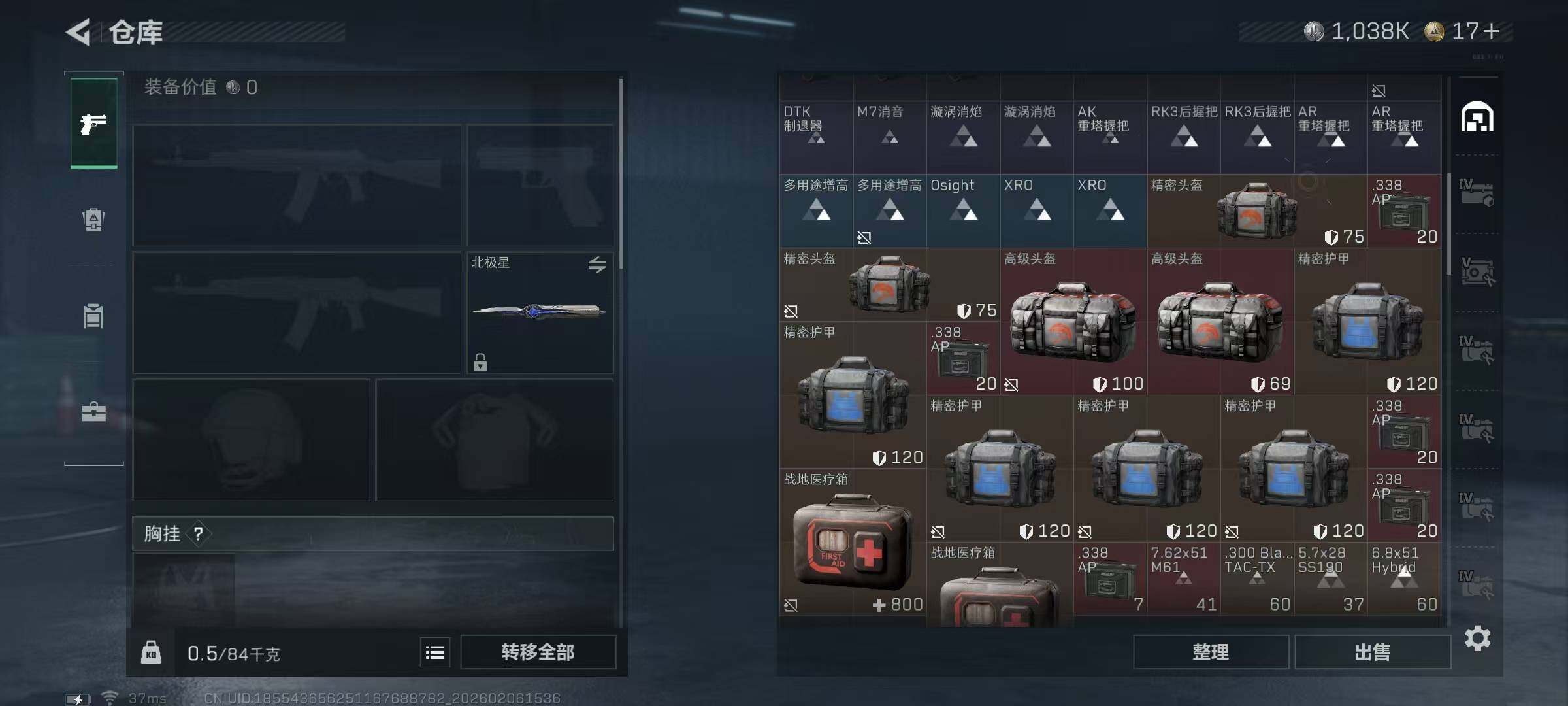 SJZQM441757三角洲行动账号详情图10