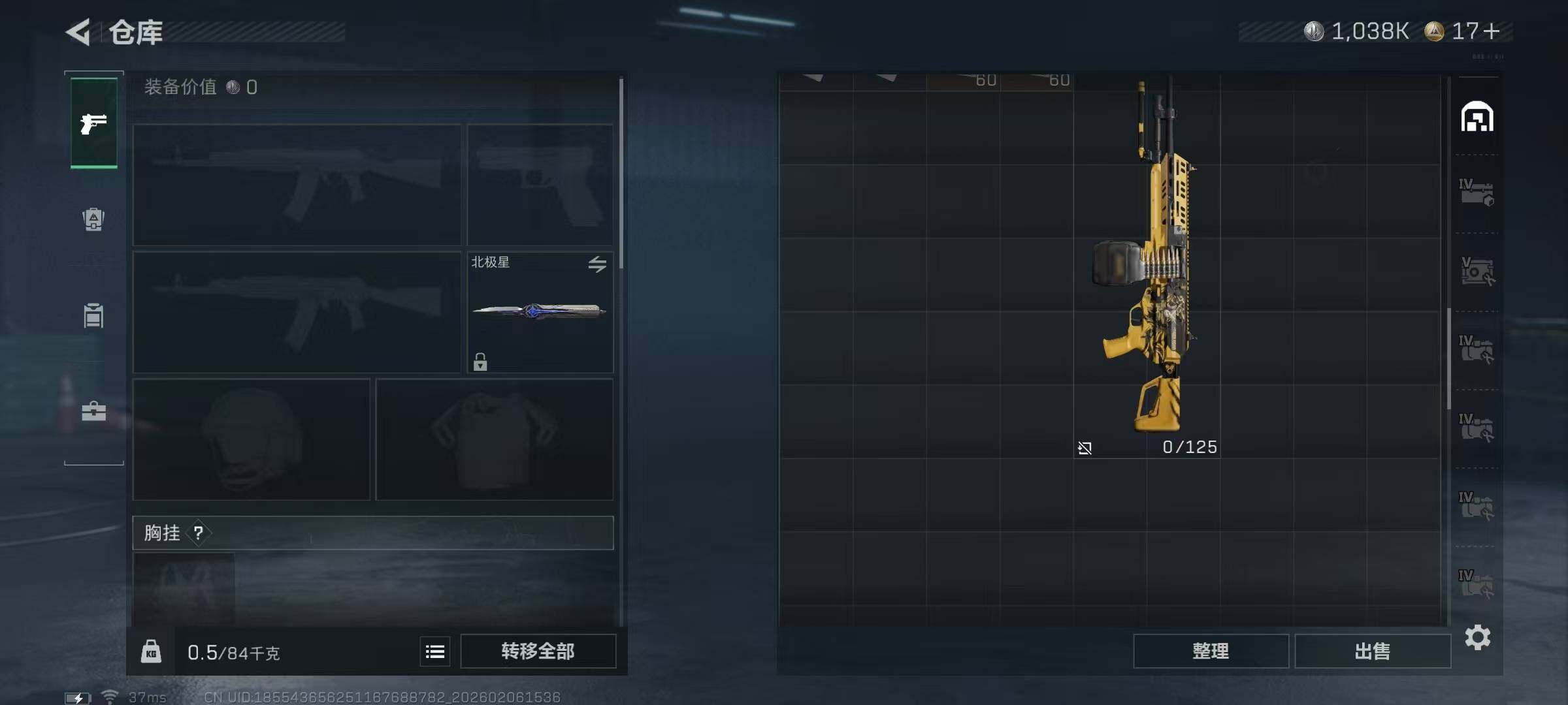 SJZQM441757三角洲行动账号详情图11