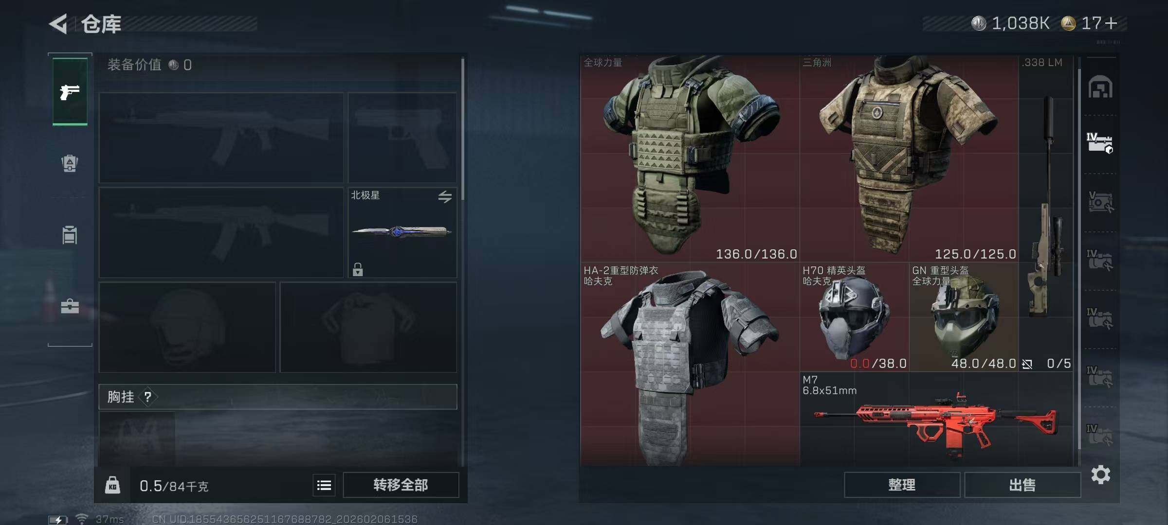 SJZQM441757三角洲行动账号详情图12