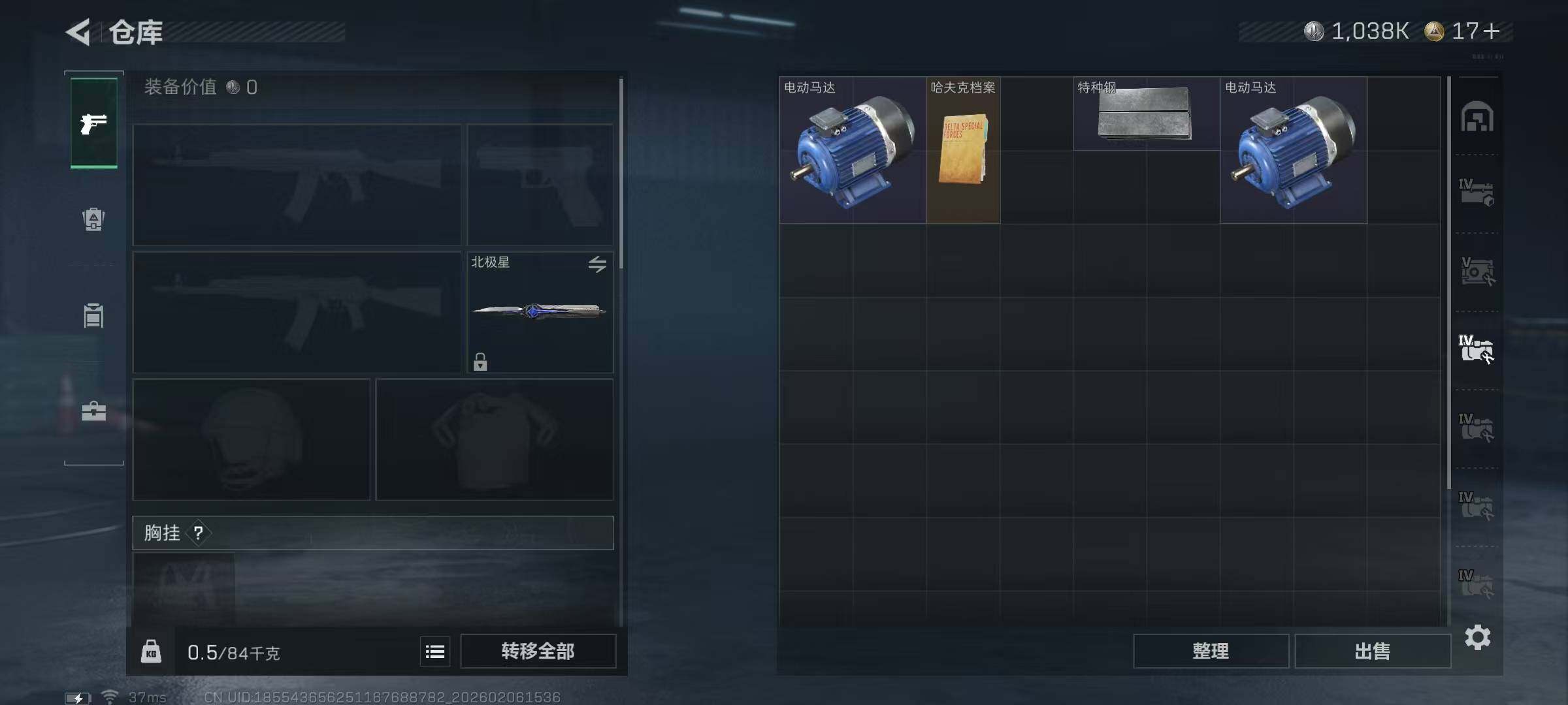 SJZQM441757三角洲行动账号详情图15