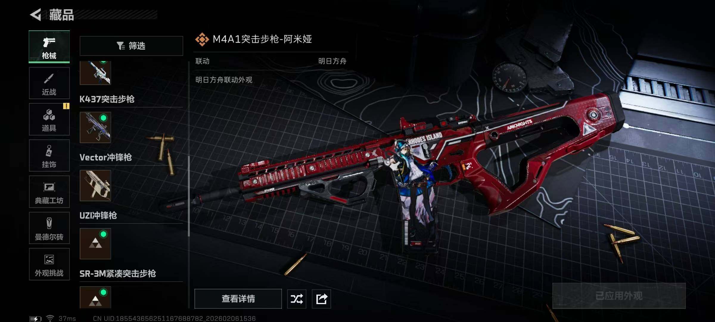 SJZQM441757三角洲行动账号详情图20