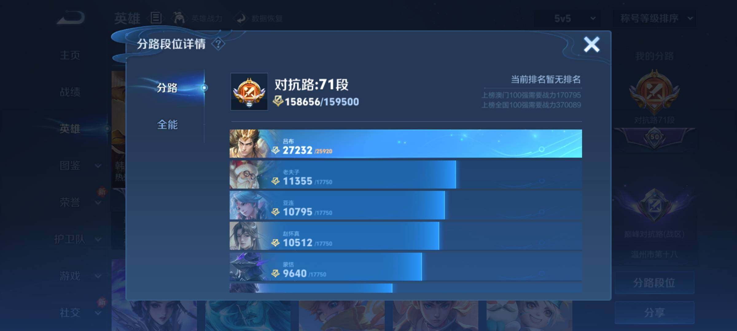 WZCMY4125799王者荣耀账号详情图8