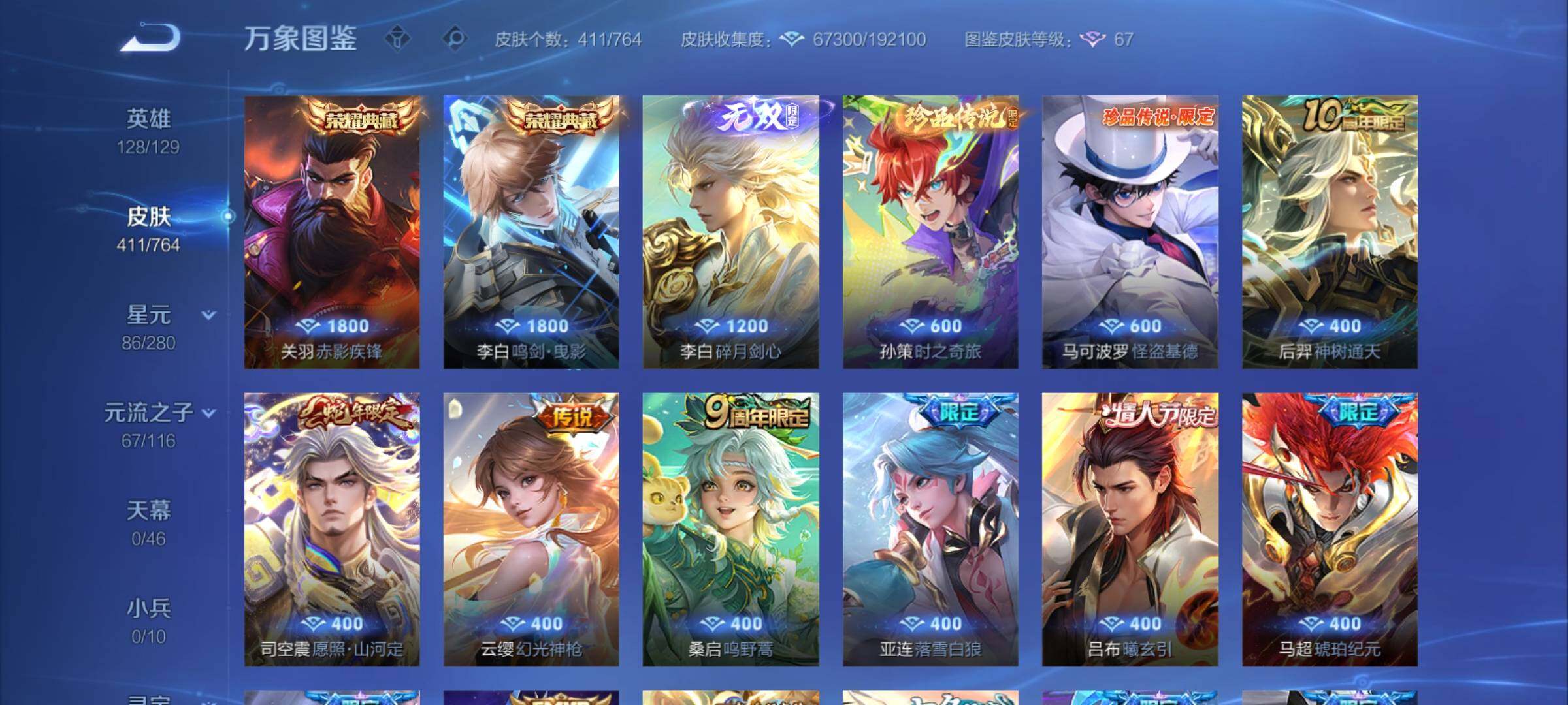 WZCMY4125799王者荣耀账号详情图11