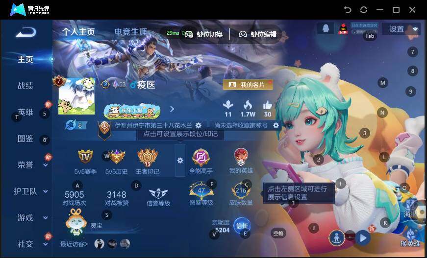 WZCMW4139722王者荣耀账号详情图6