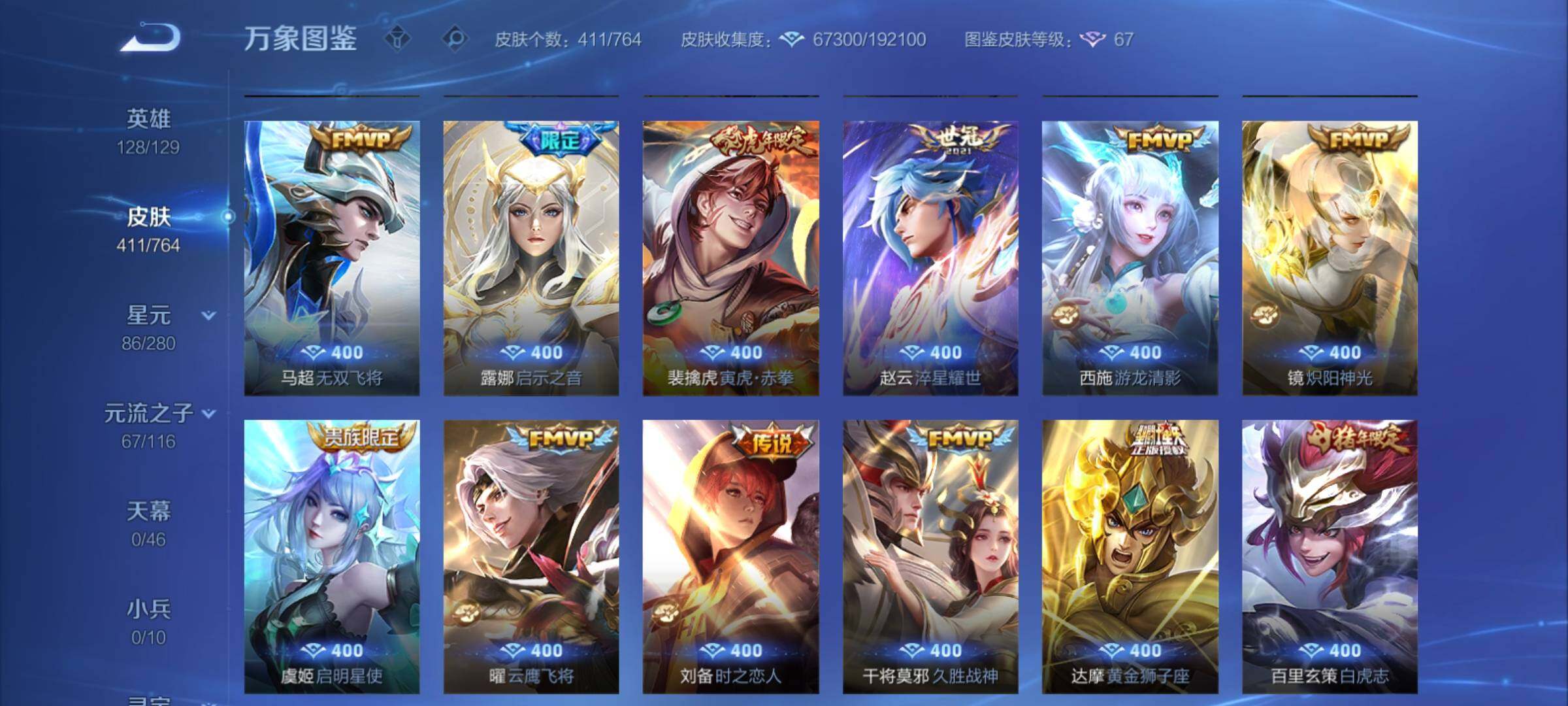 WZCMY4125799王者荣耀账号详情图13