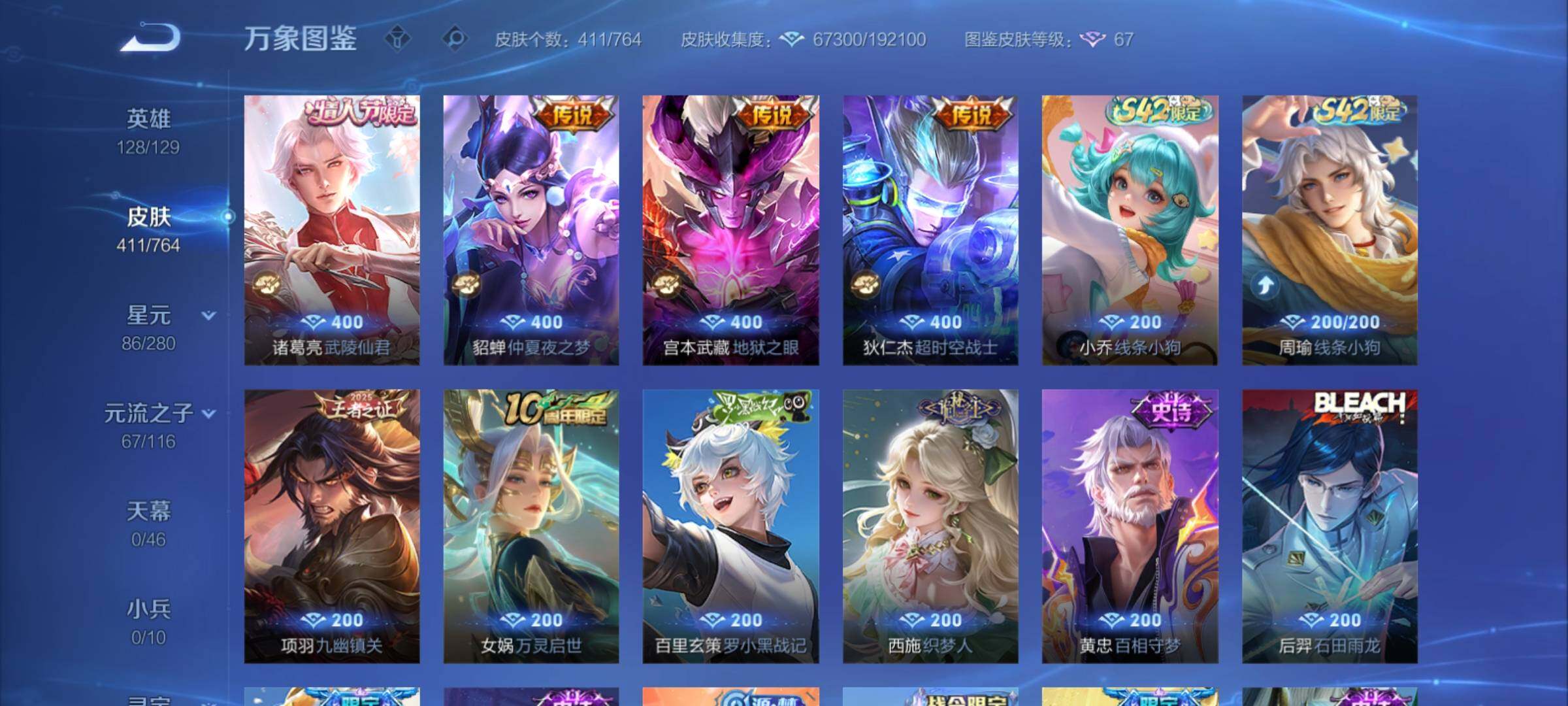 WZCMY4125799王者荣耀账号详情图14