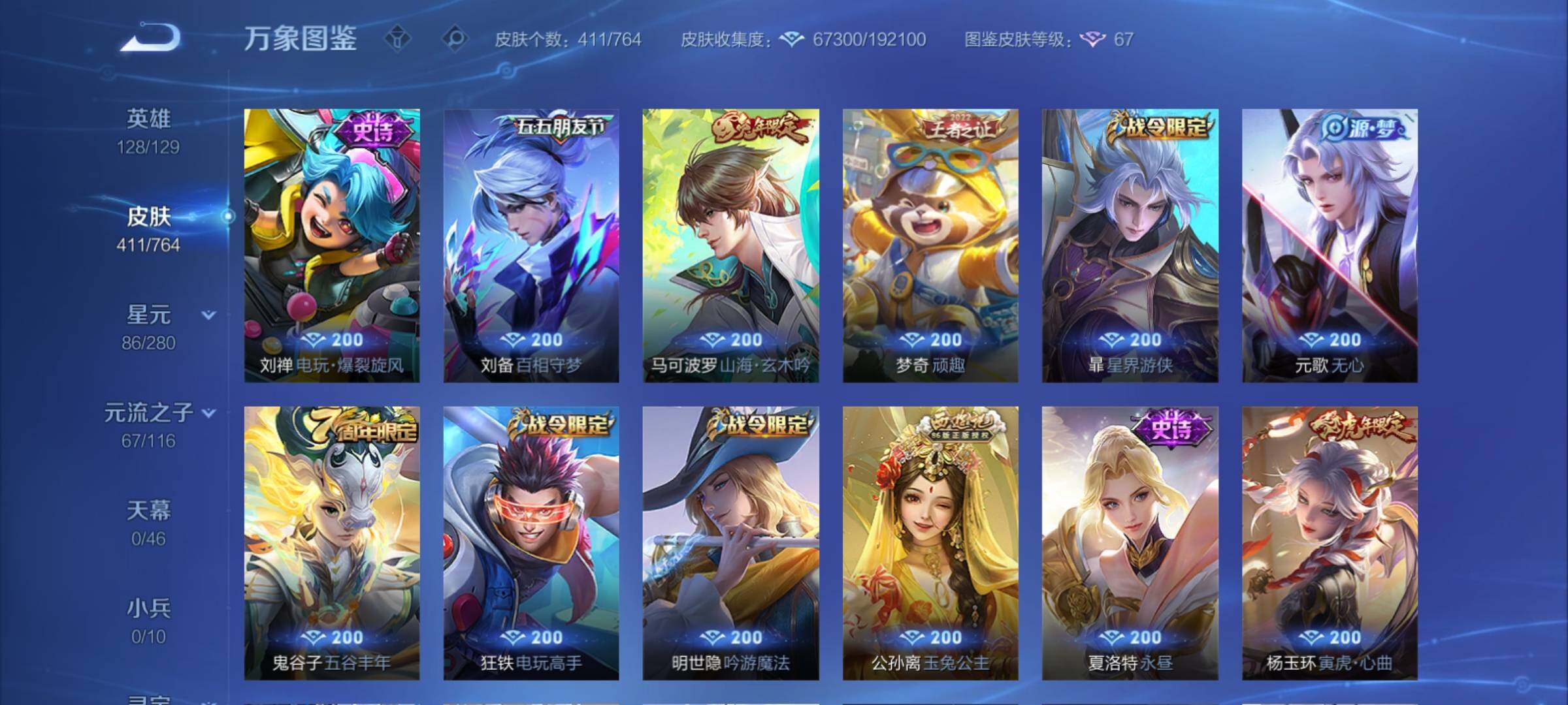 WZCMY4125799王者荣耀账号详情图16