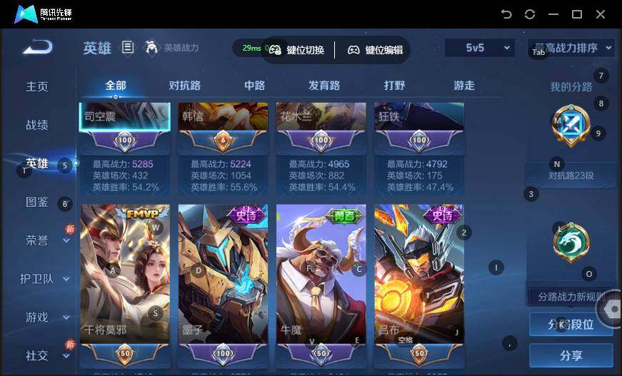 WZCMW4139722王者荣耀账号详情图7