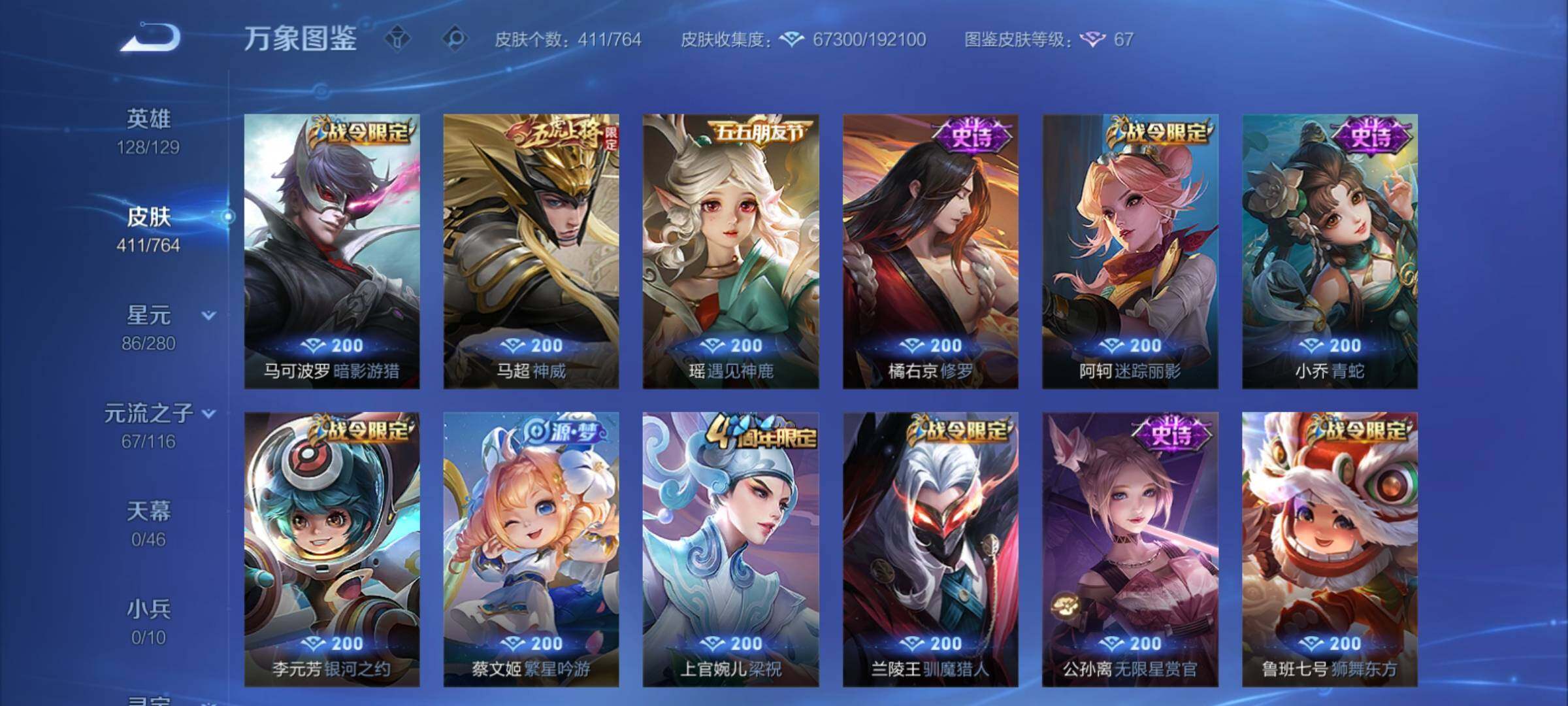 WZCMY4125799王者荣耀账号详情图18