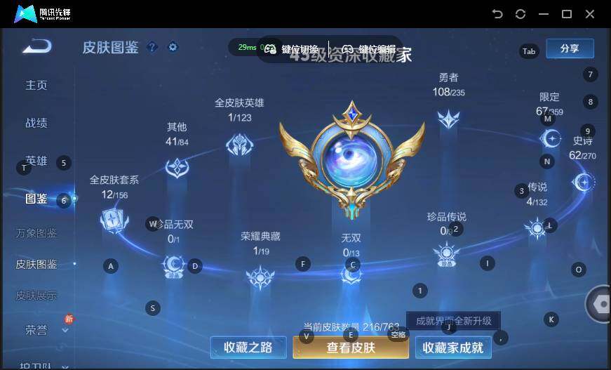 WZCMW4139722王者荣耀账号详情图8