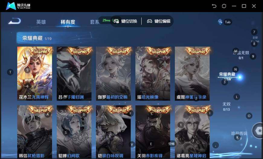 WZCMW4139722王者荣耀账号详情图9