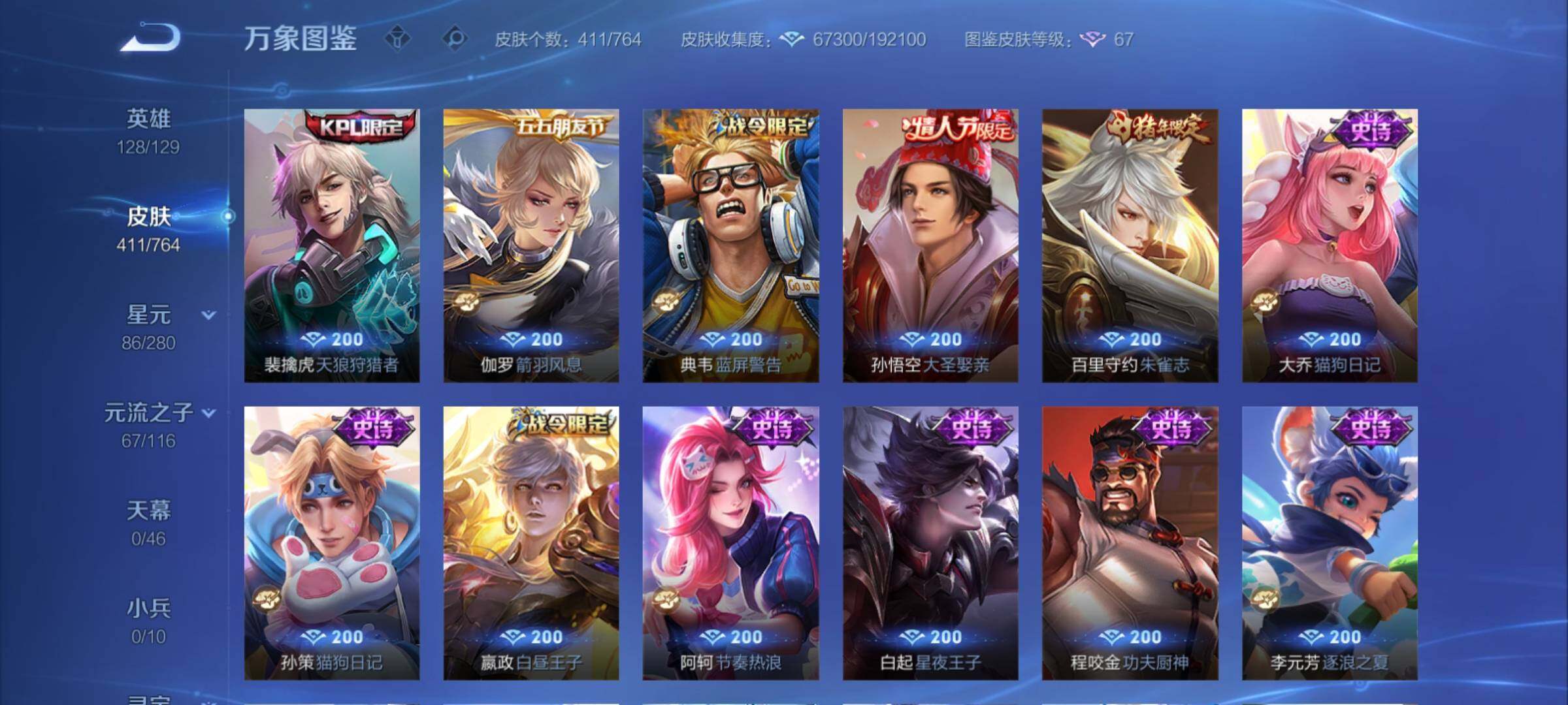 WZCMY4125799王者荣耀账号详情图19