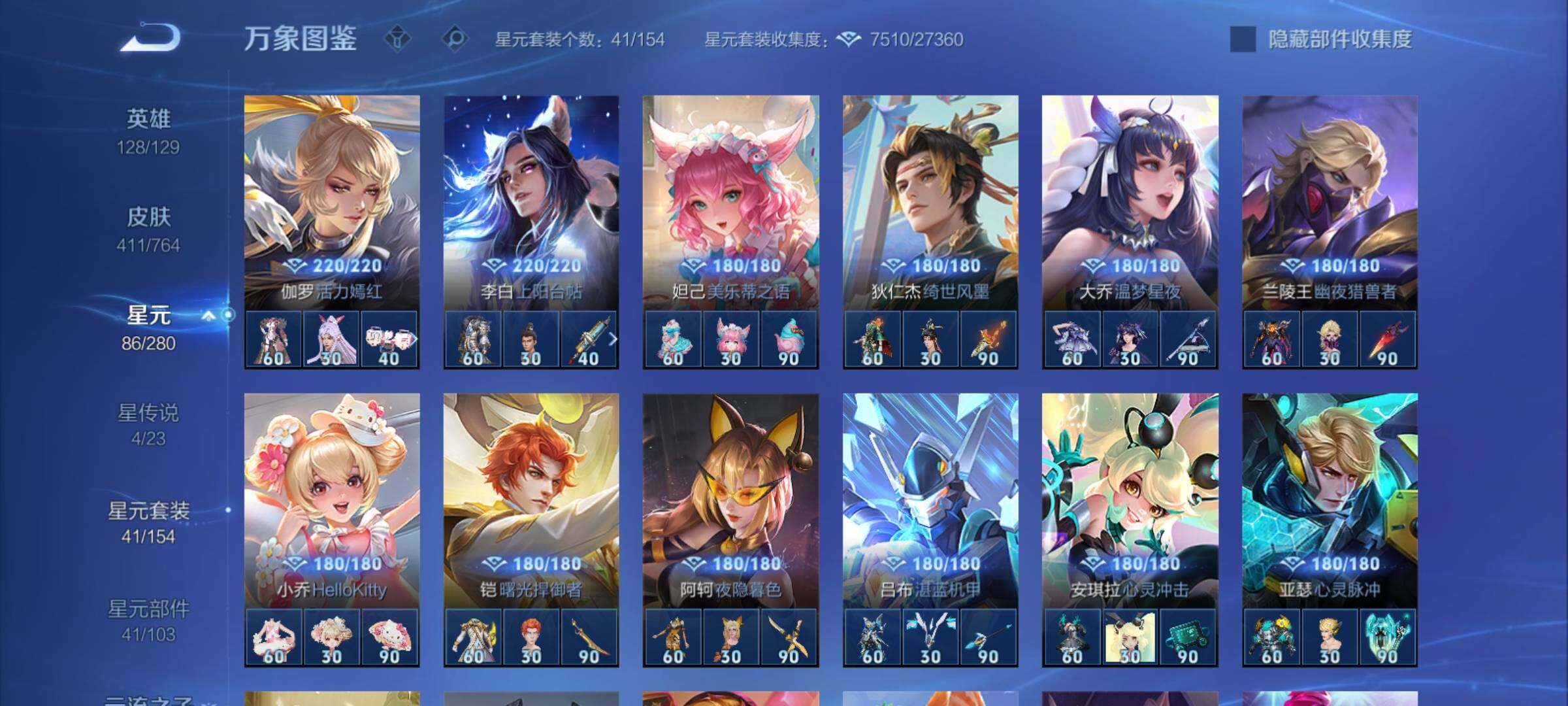 WZCMY4125799王者荣耀账号详情图24