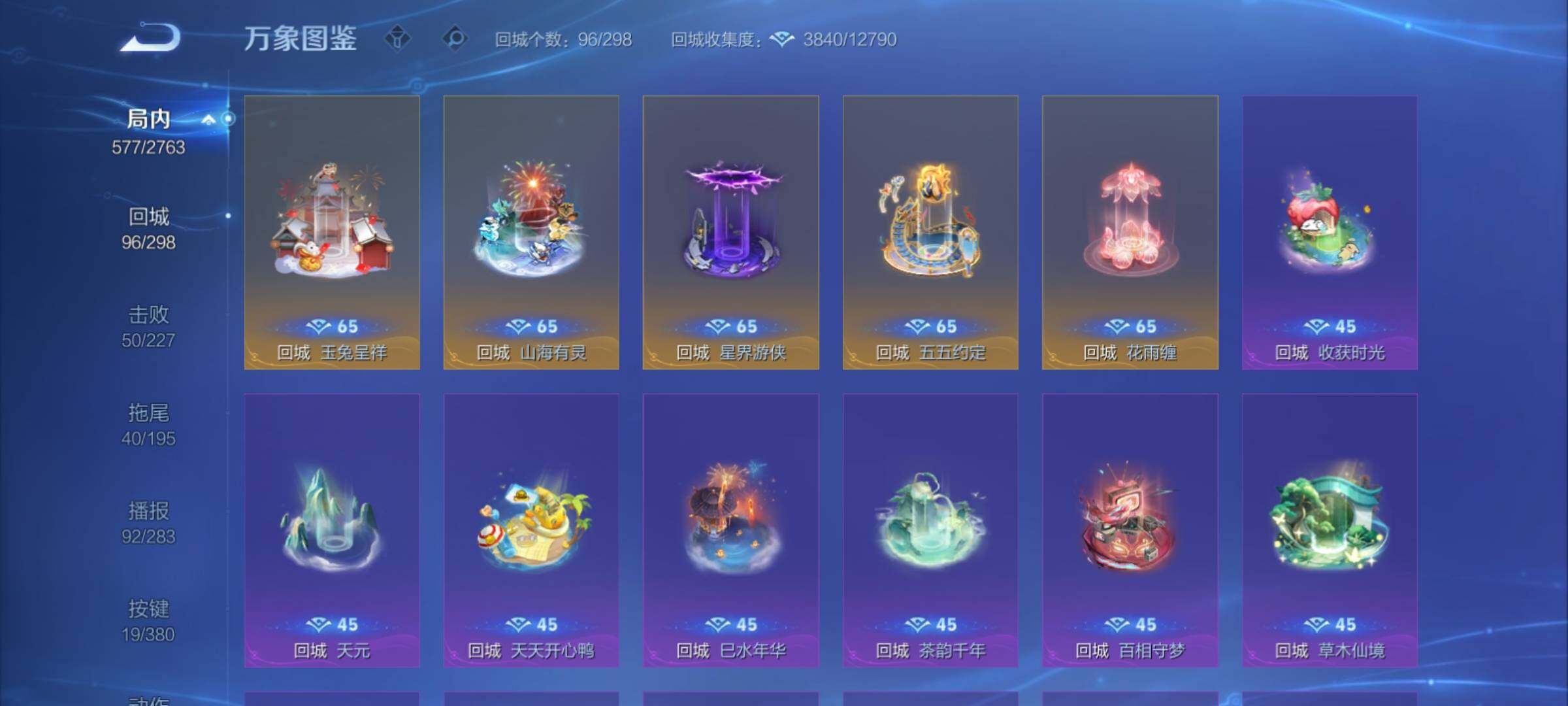 WZCMY4125799王者荣耀账号详情图25