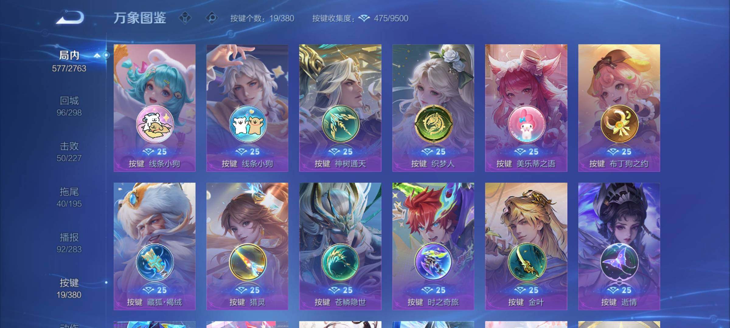 WZCMY4125799王者荣耀账号详情图23