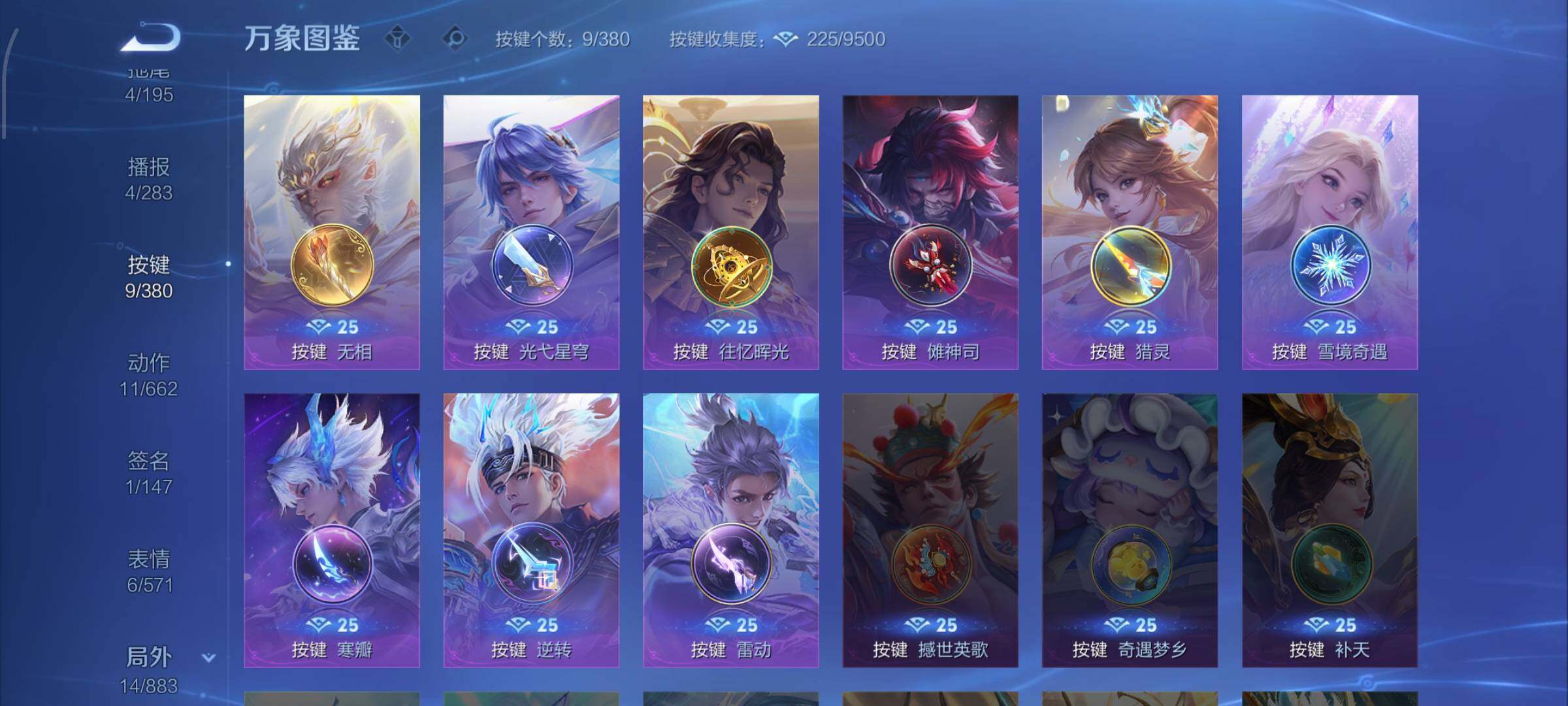 WZCMW4160325王者荣耀账号详情图10