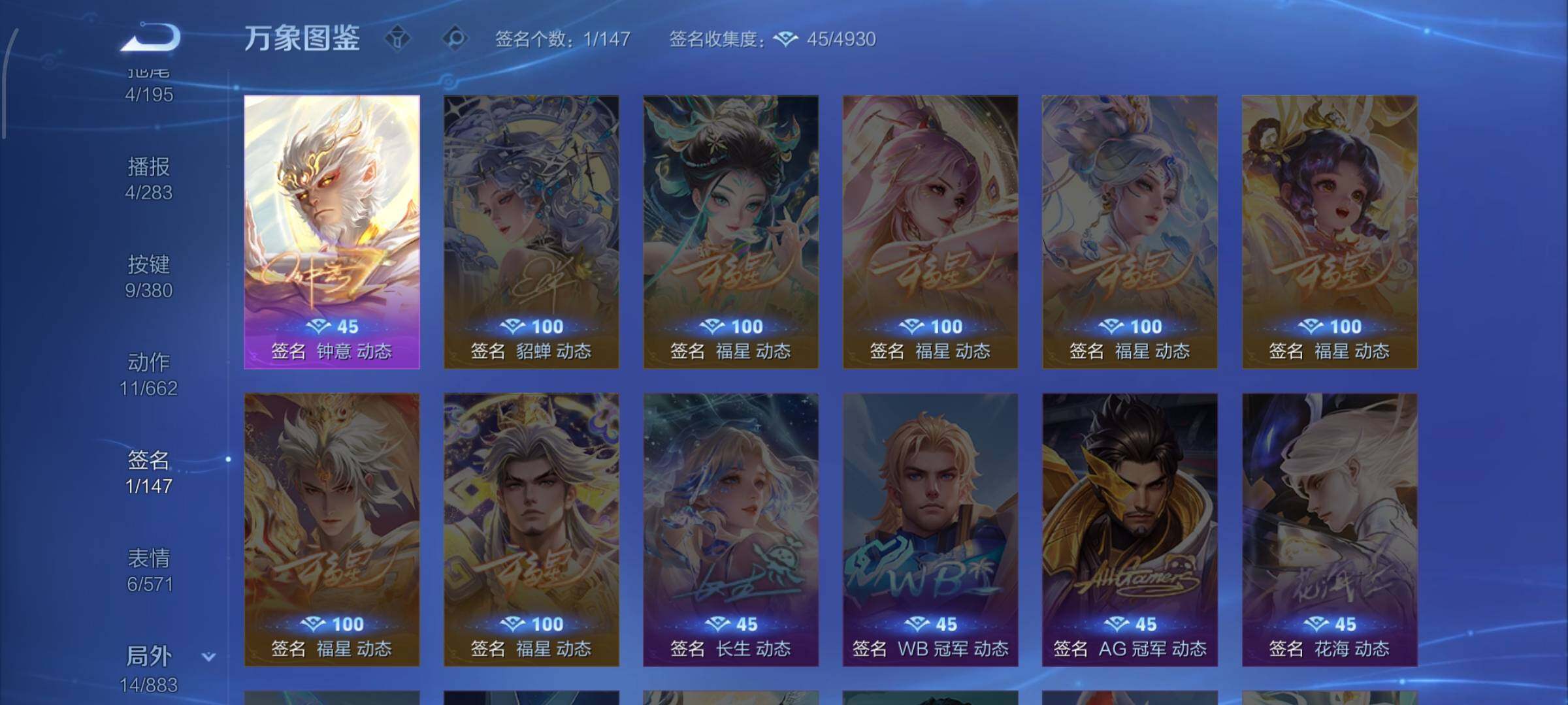 WZCMW4160325王者荣耀账号详情图11