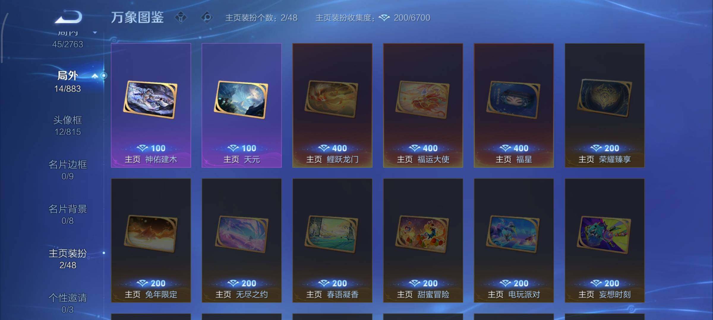 WZCMW4160325王者荣耀账号详情图12