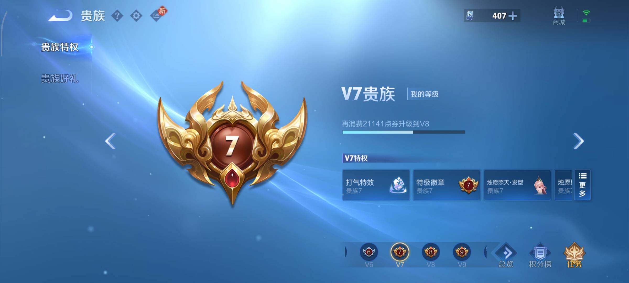 WZCMW4160325王者荣耀账号详情图15