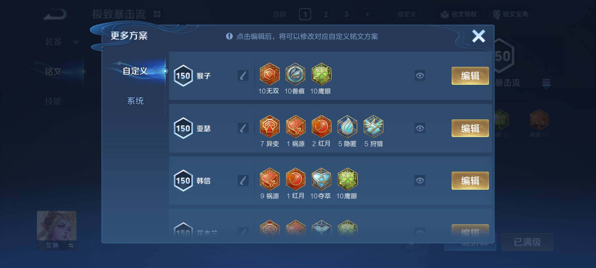 WZCMY4125799王者荣耀账号详情图28