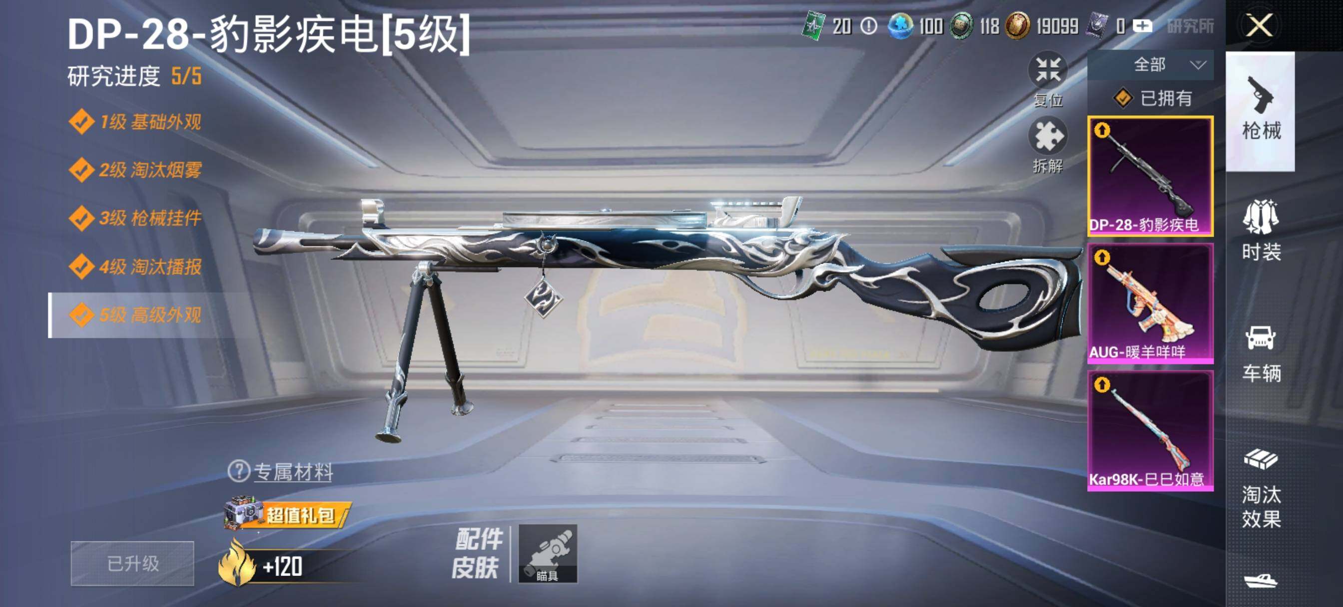 HPCMW4103481和平精英账号详情图6