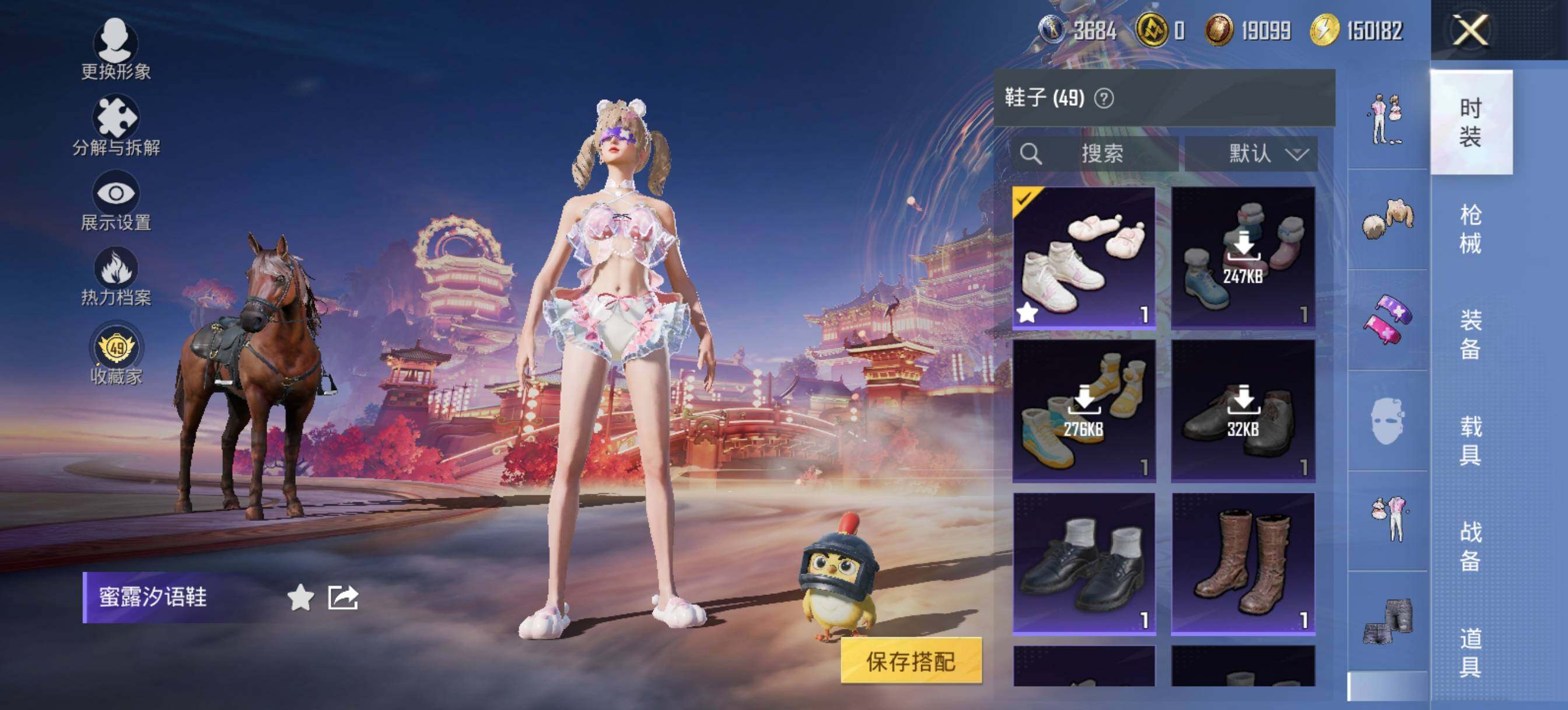 HPCMW4103481和平精英账号详情图7