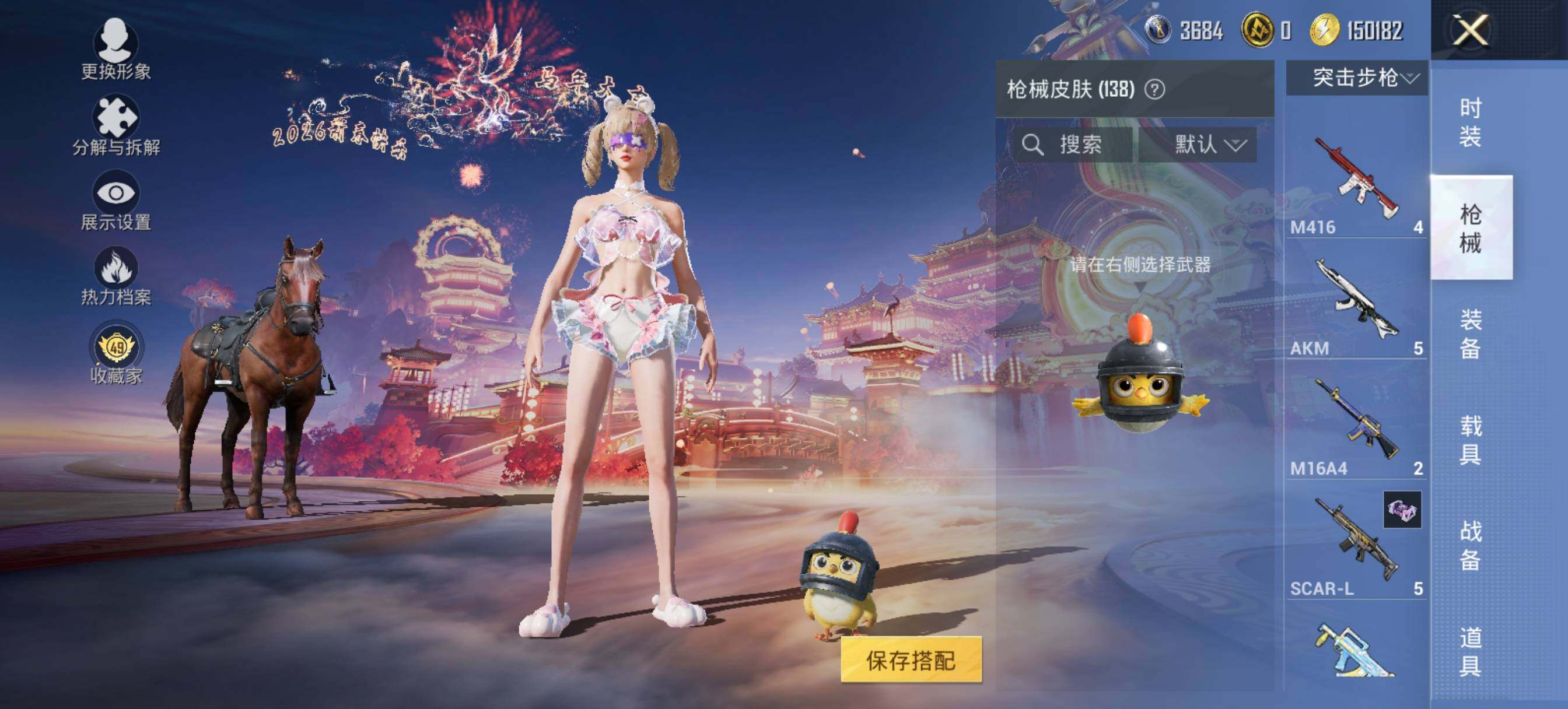 HPCMW4103481和平精英账号详情图8