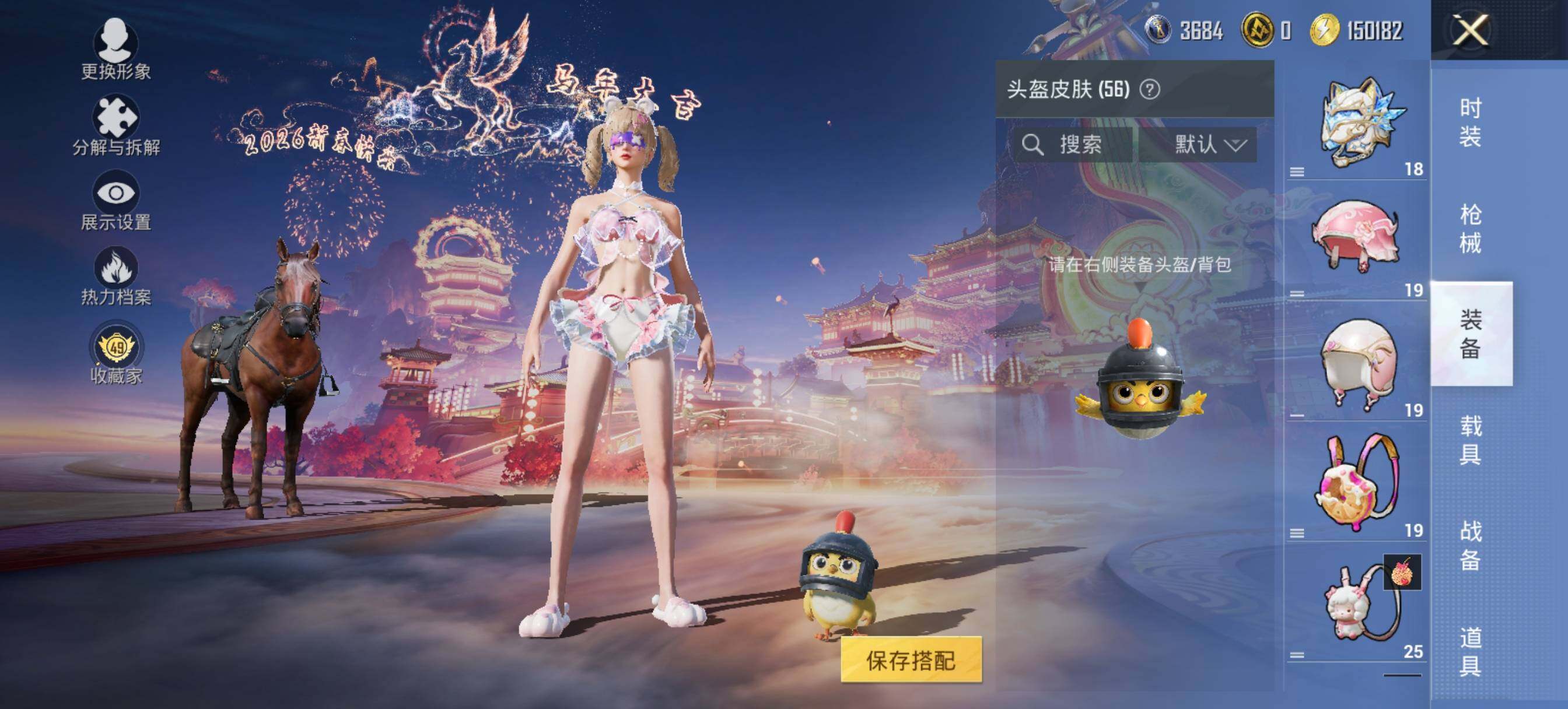 HPCMW4103481和平精英账号详情图9