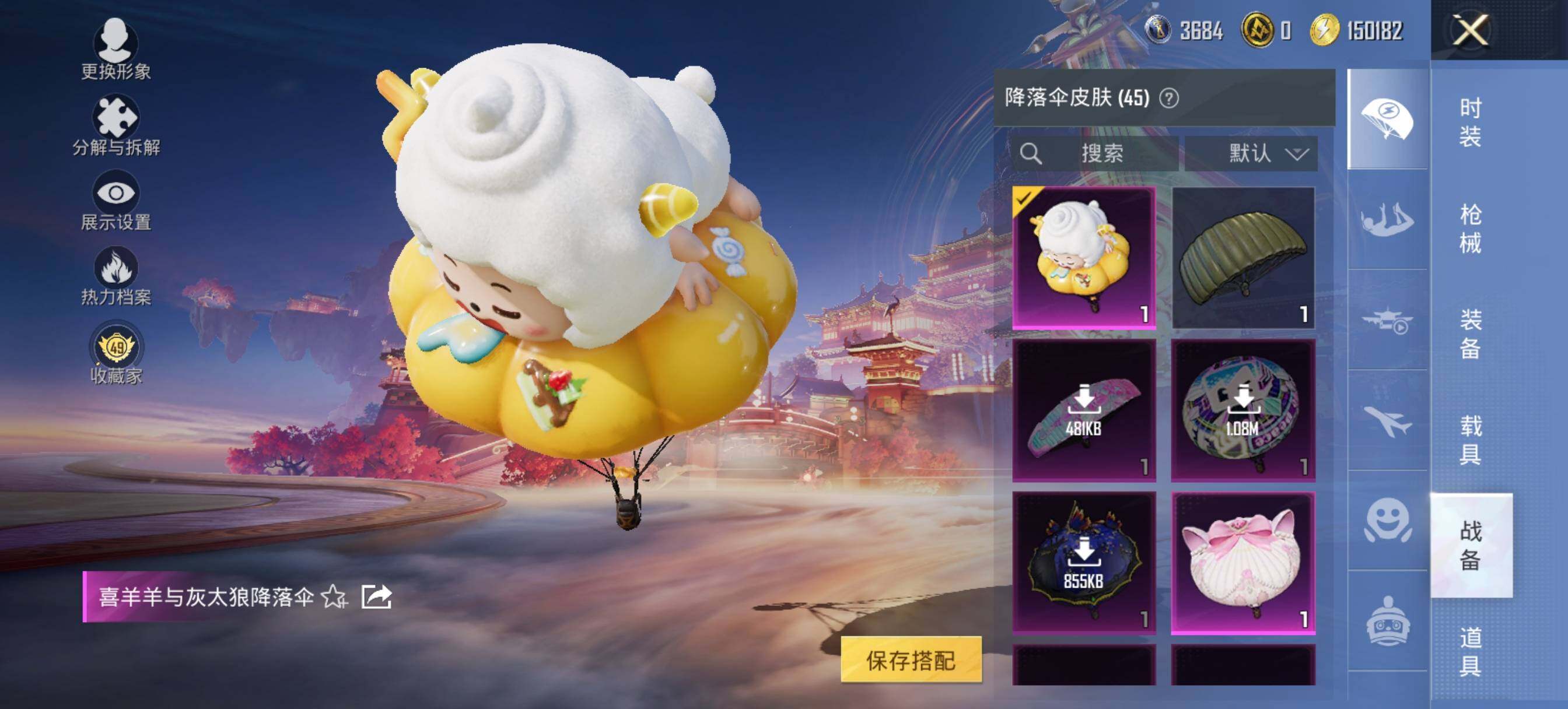 HPCMW4103481和平精英账号详情图11