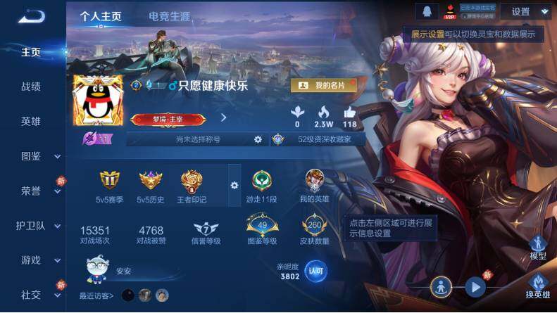 WZCMW4137542王者荣耀账号详情图7