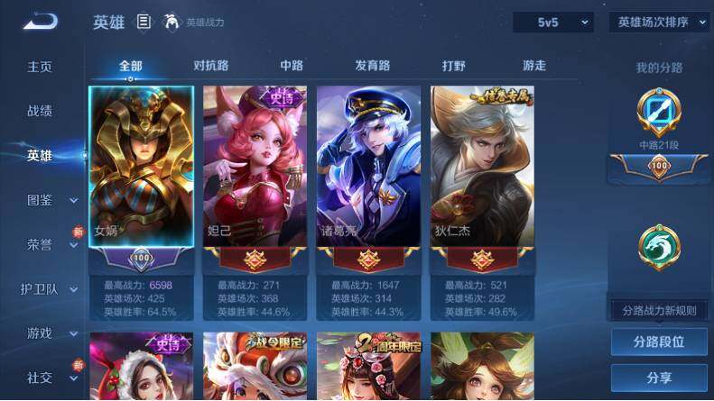 WZCMW4137542王者荣耀账号详情图8