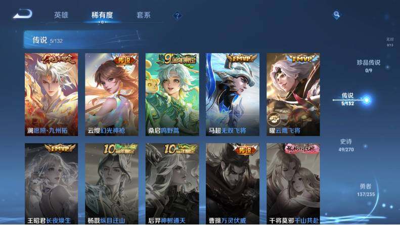 WZCMW4137542王者荣耀账号详情图11