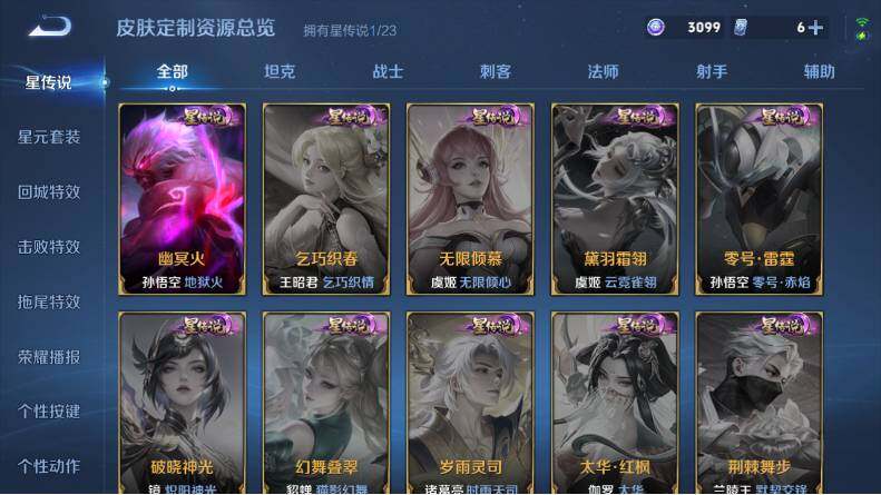 WZCMW4137542王者荣耀账号详情图14